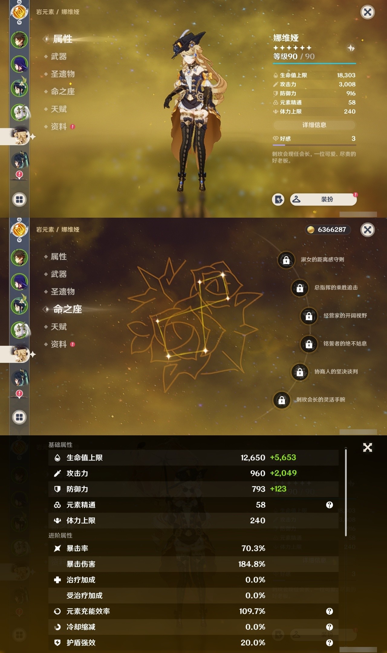 YSMK32155原神账号详情图11 YSMK32155原神账号详情图11