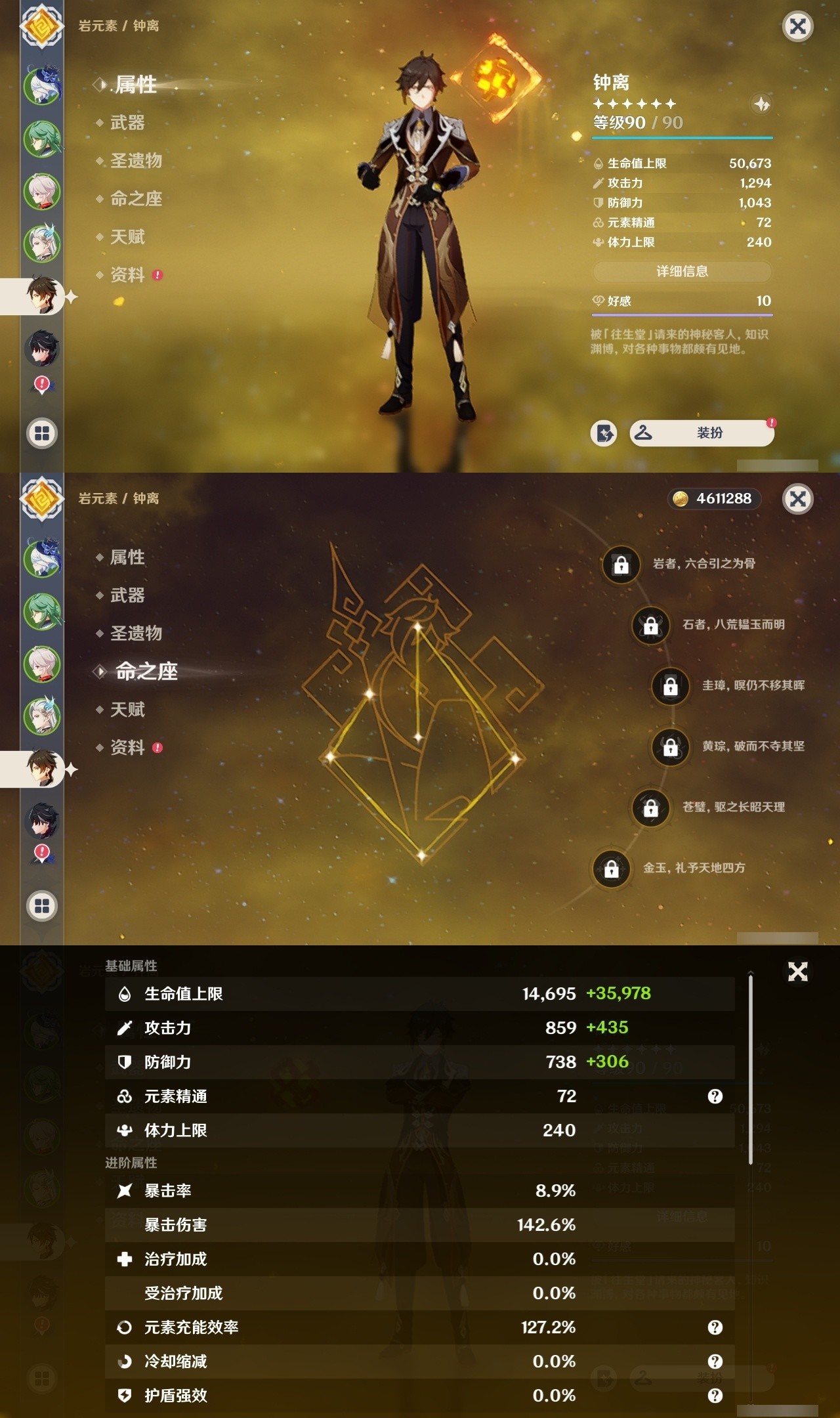YSMK32098原神账号详情图11 YSMK32098原神账号详情图11