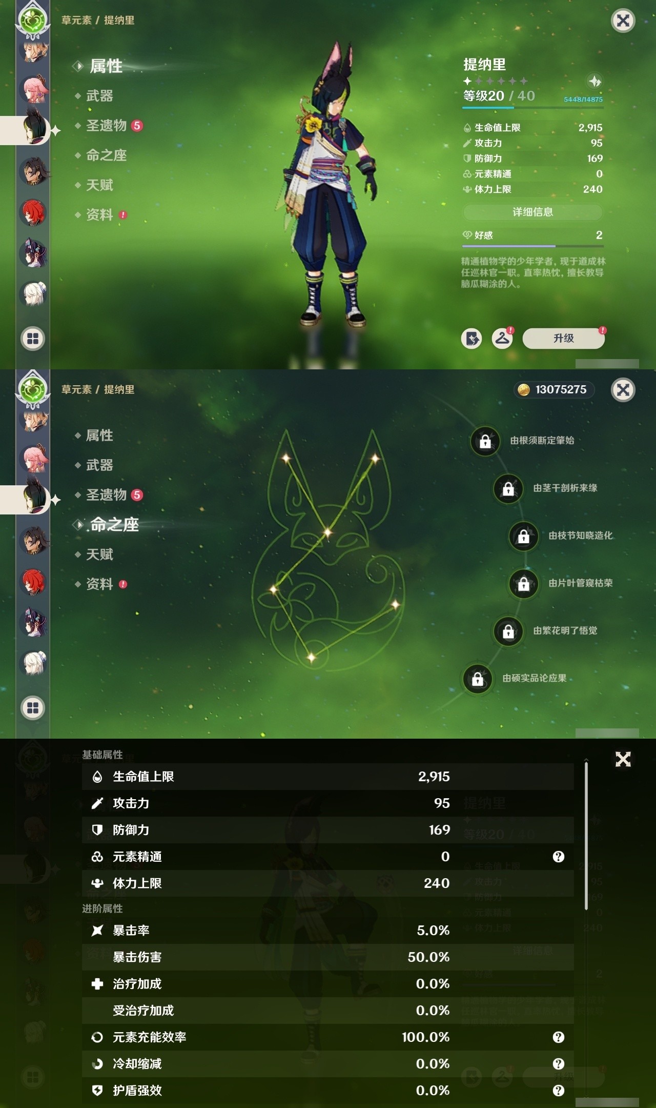 YSMK32149原神账号详情图23 YSMK32149原神账号详情图23