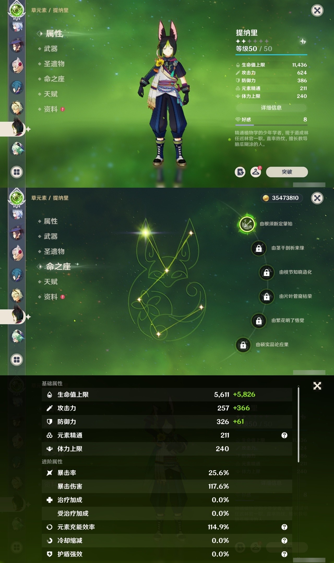 YSMK32018原神账号详情图25 YSMK32018原神账号详情图25