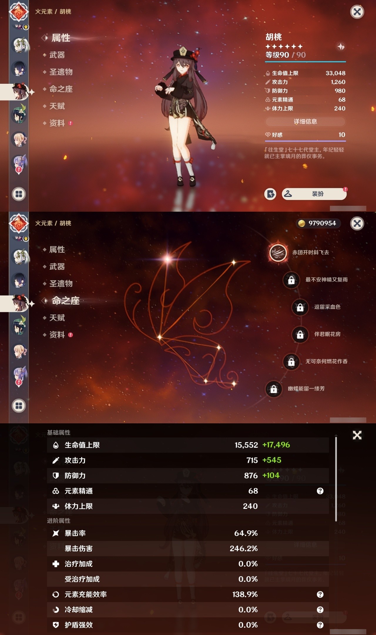 YSMK31996原神账号详情图18 YSMK31996原神账号详情图18
