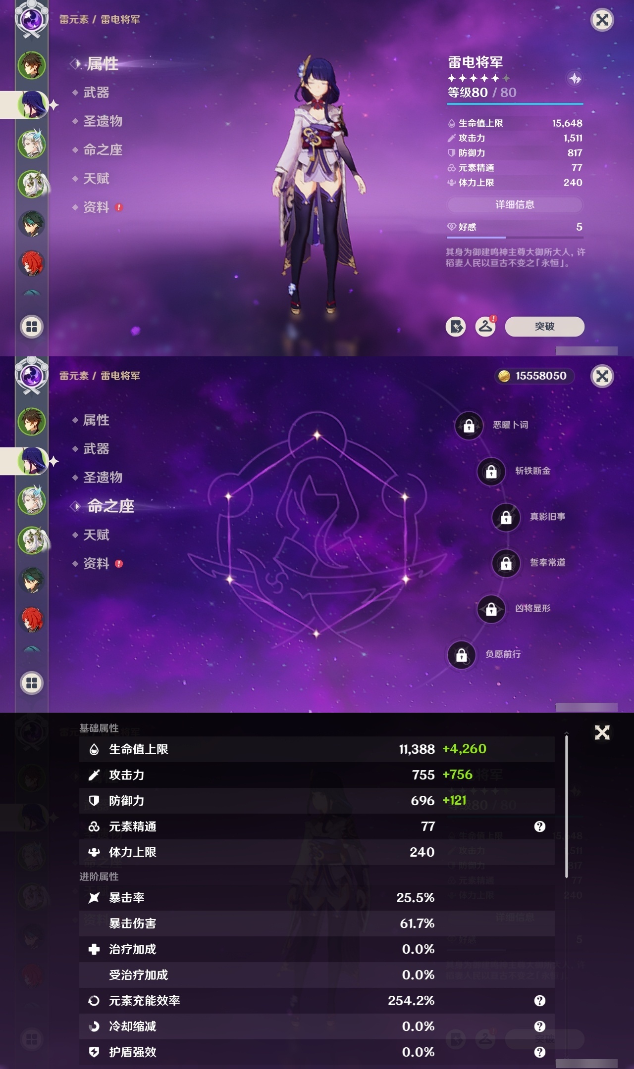 YSMK32042原神账号详情图8