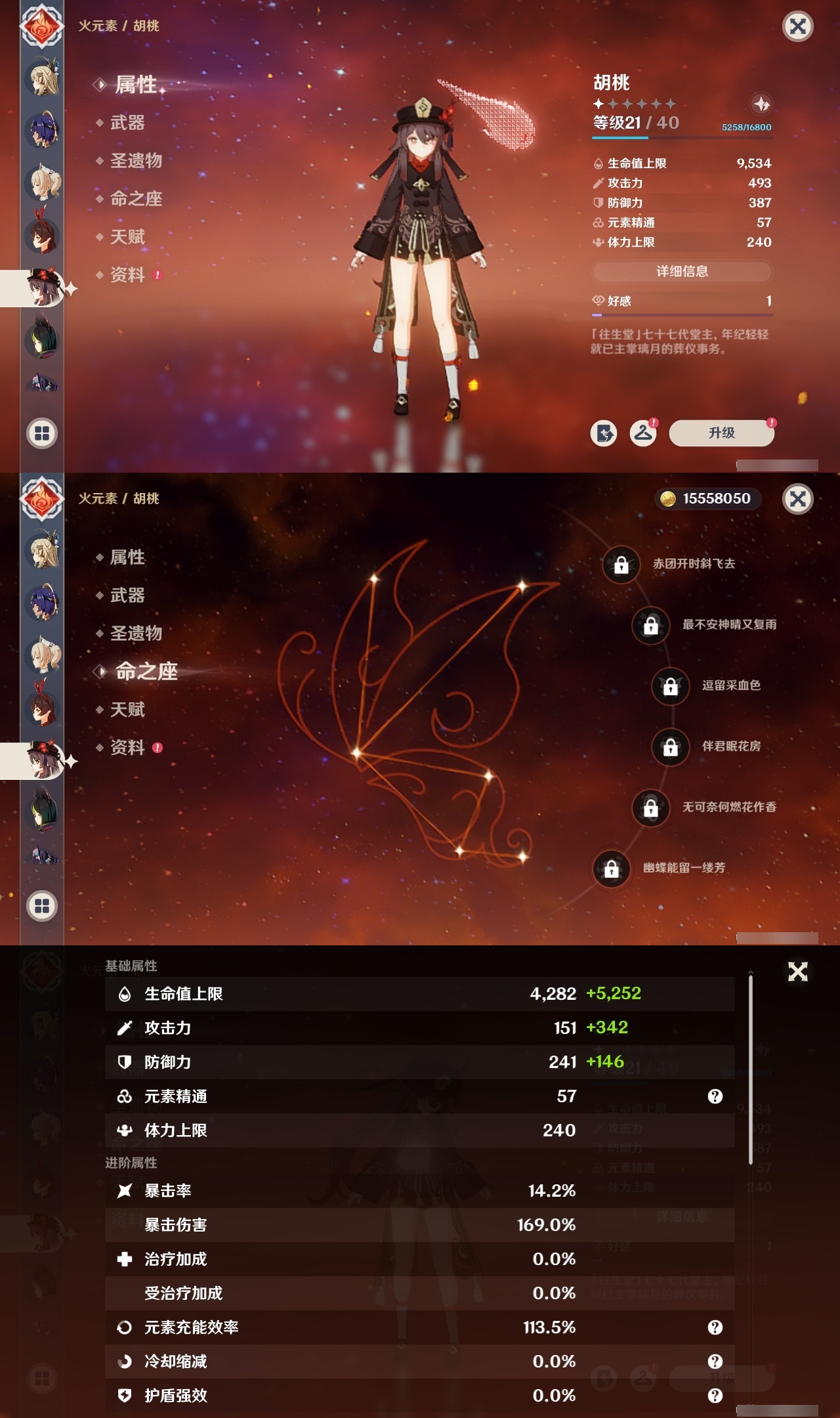 YSMK32042原神账号详情图22