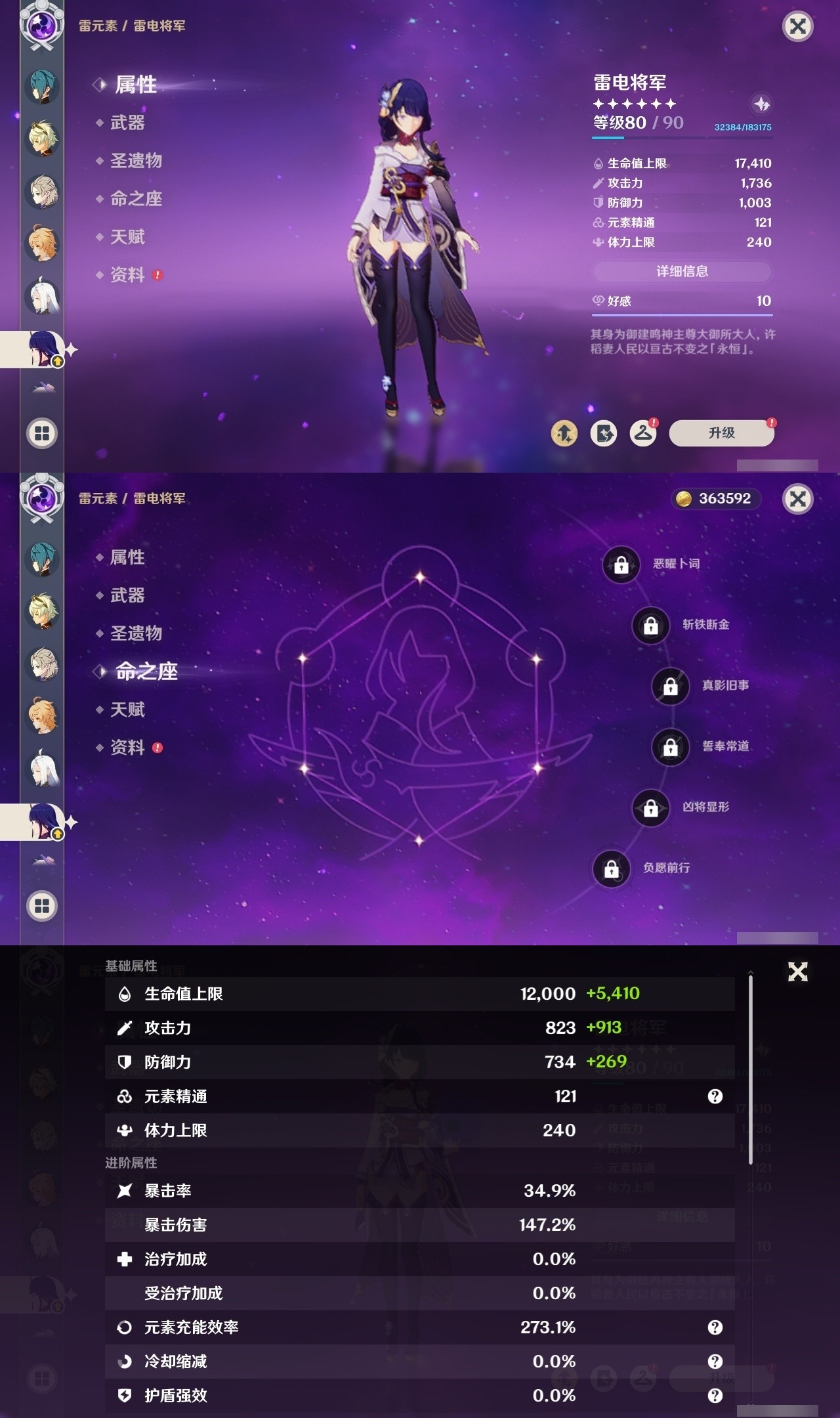 YSMK32058原神账号详情图20 YSMK32058原神账号详情图20