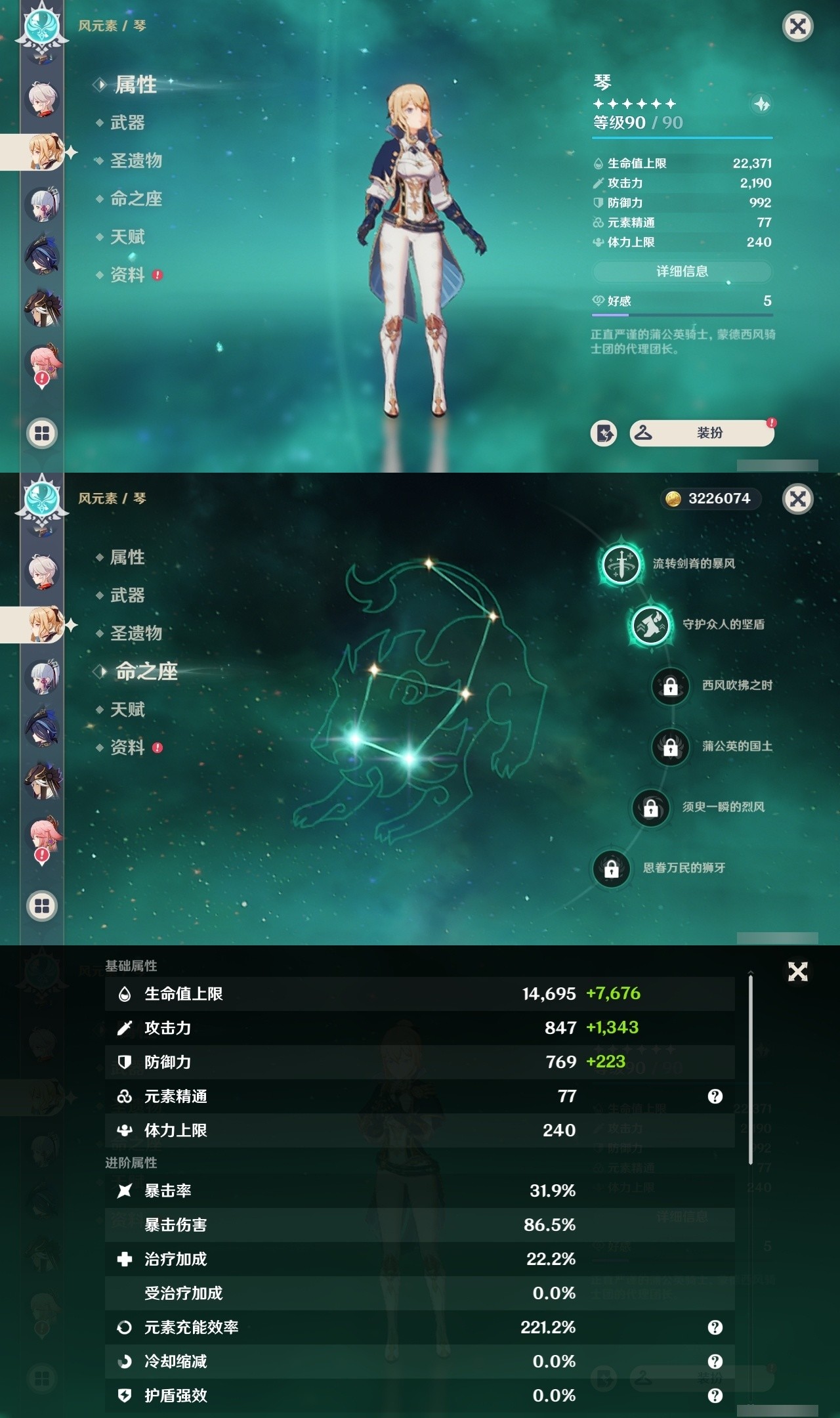 YSMK32026原神账号详情图15 YSMK32026原神账号详情图15