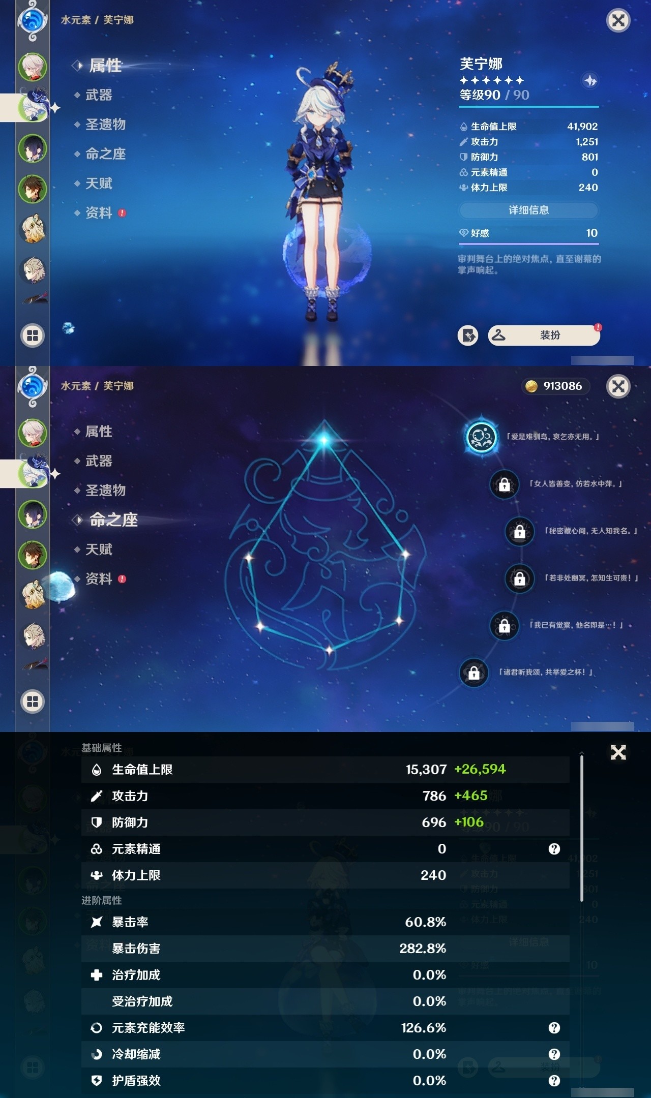 YSMK31992原神账号详情图8 YSMK31992原神账号详情图8