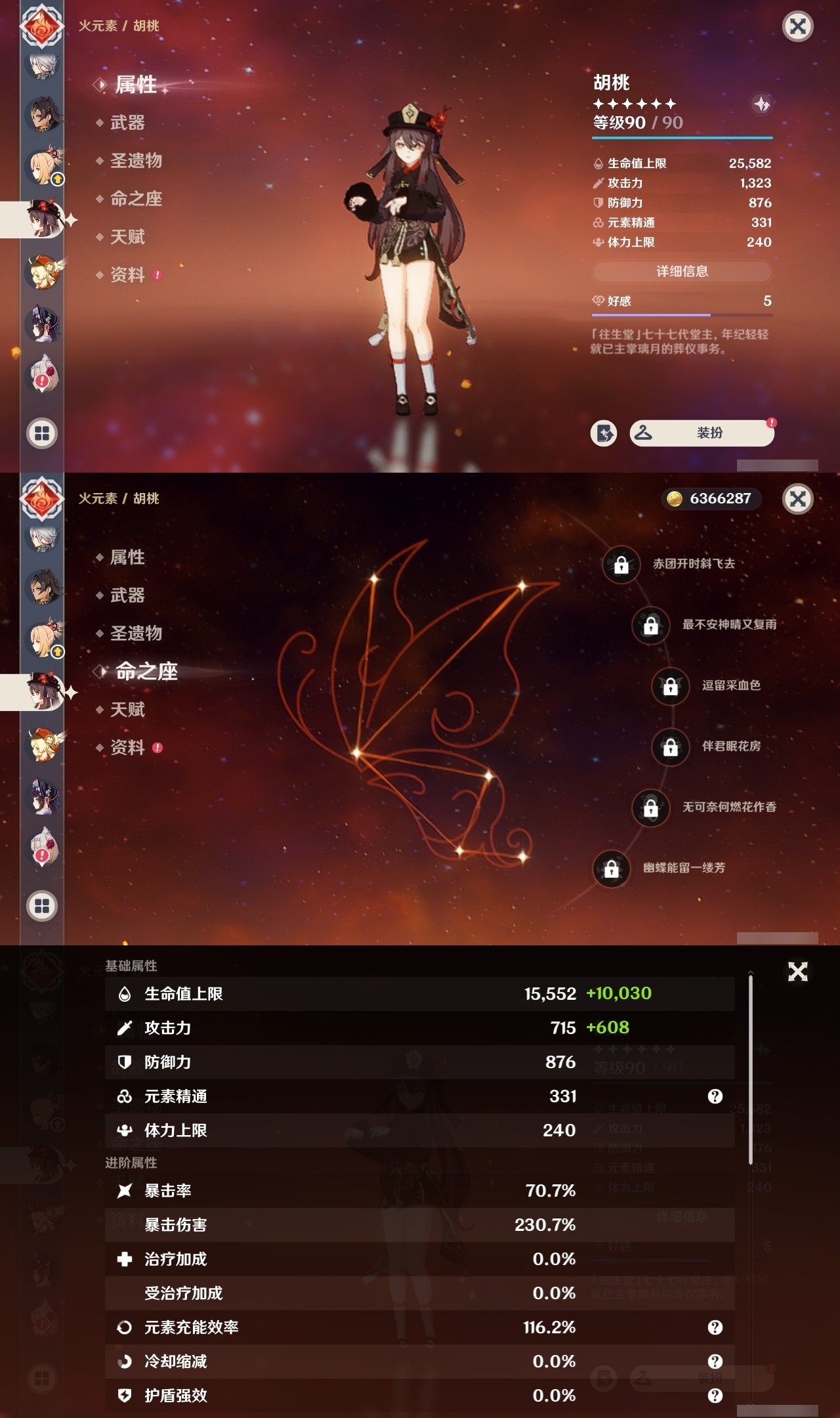 YSMK32155原神账号详情图26 YSMK32155原神账号详情图26