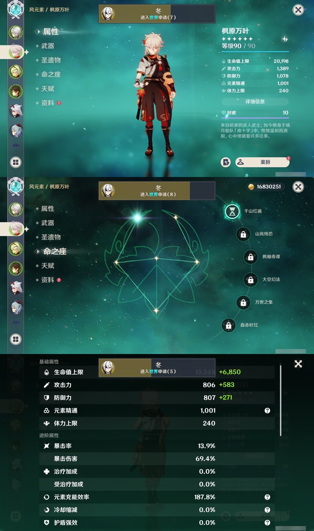 YSMK32009原神账号详情图8 YSMK32009原神账号详情图8