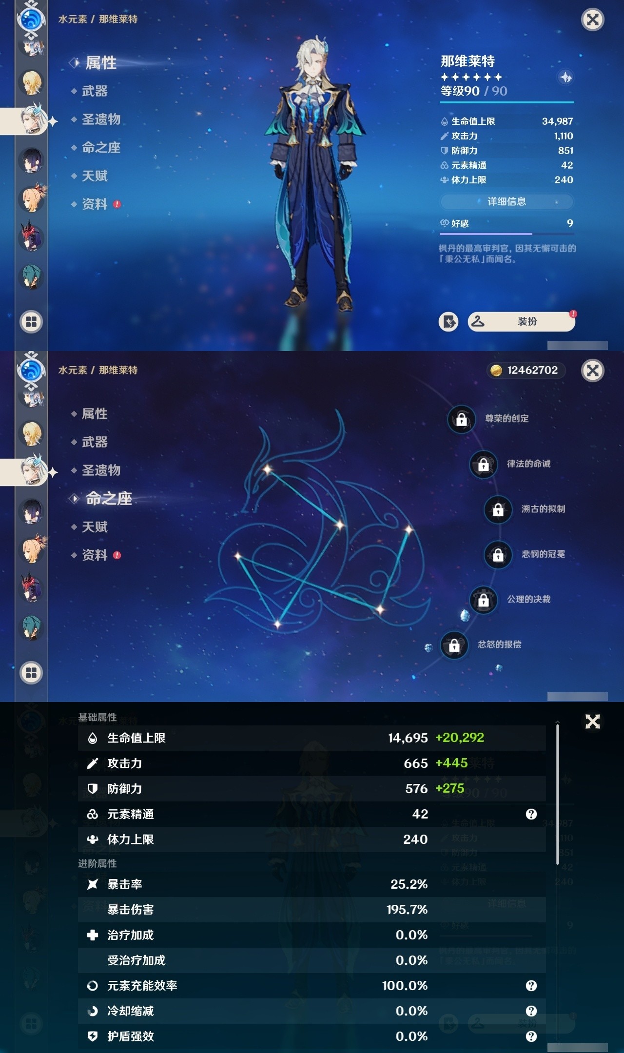 YSMK32048原神账号详情图16 YSMK32048原神账号详情图16