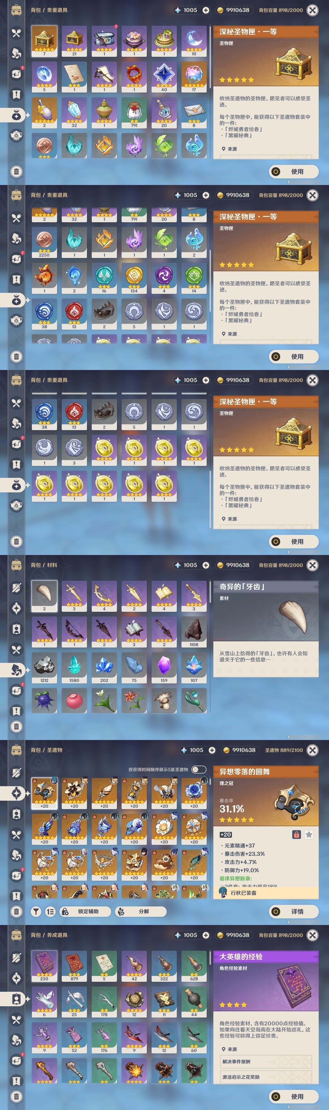 YSMK32153原神账号详情图30 YSMK32153原神账号详情图30