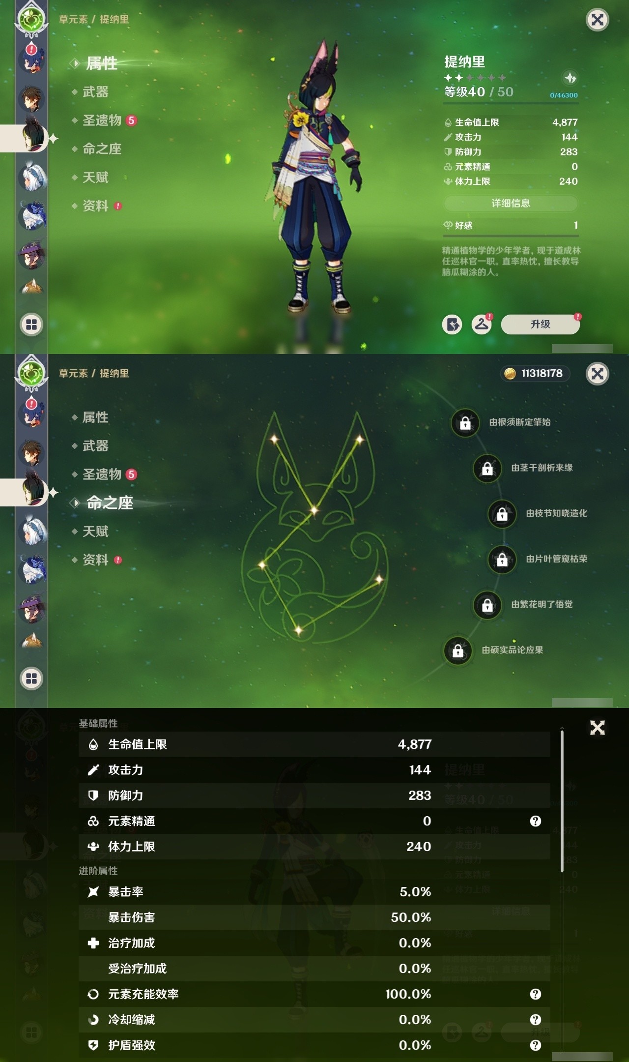 YSMK32081原神账号详情图19 YSMK32081原神账号详情图19