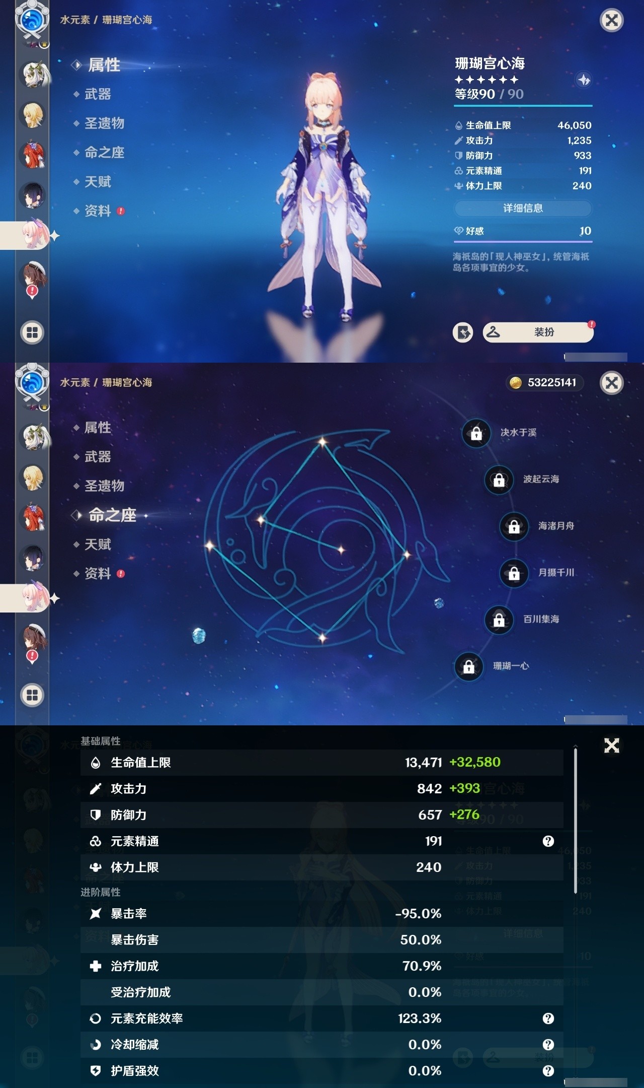 YSMK32024原神账号详情图22 YSMK32024原神账号详情图22