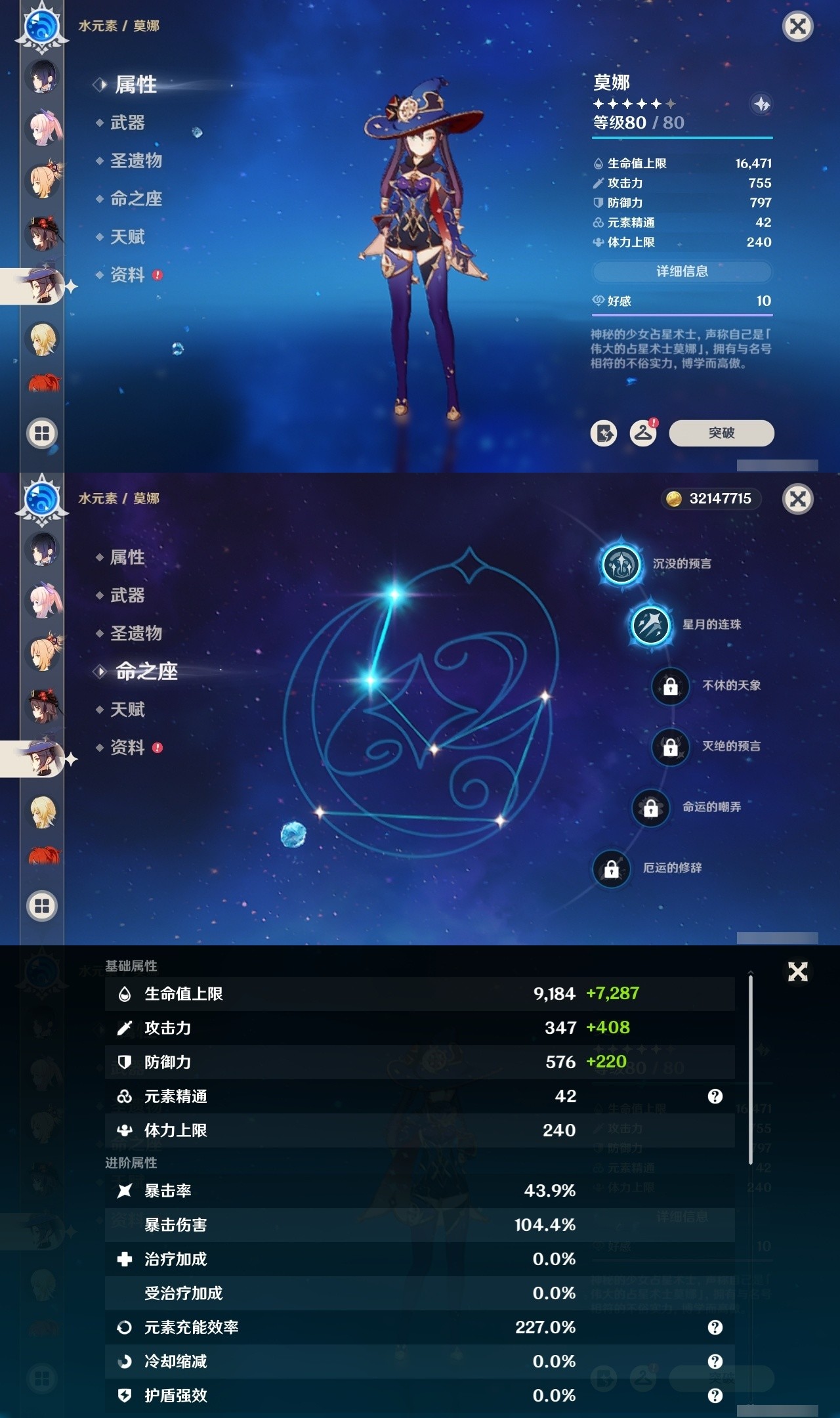 YSMK32128原神账号详情图24 YSMK32128原神账号详情图24