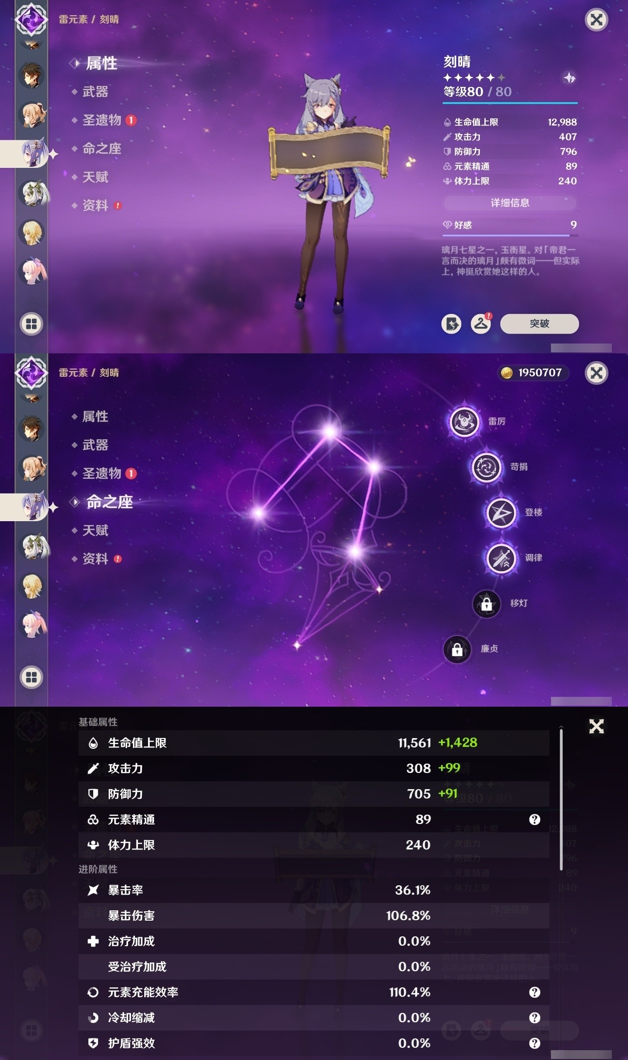 YSMK32164原神账号详情图26 YSMK32164原神账号详情图26
