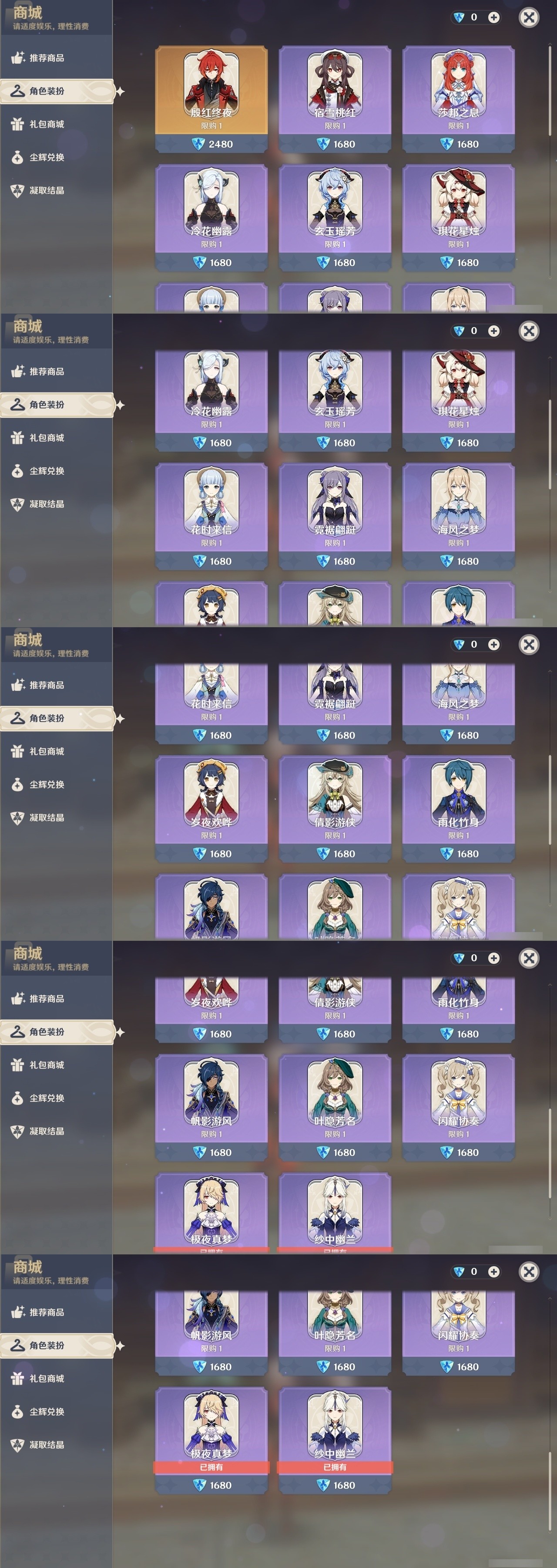 YSMK32215原神账号详情图6 YSMK32215原神账号详情图6