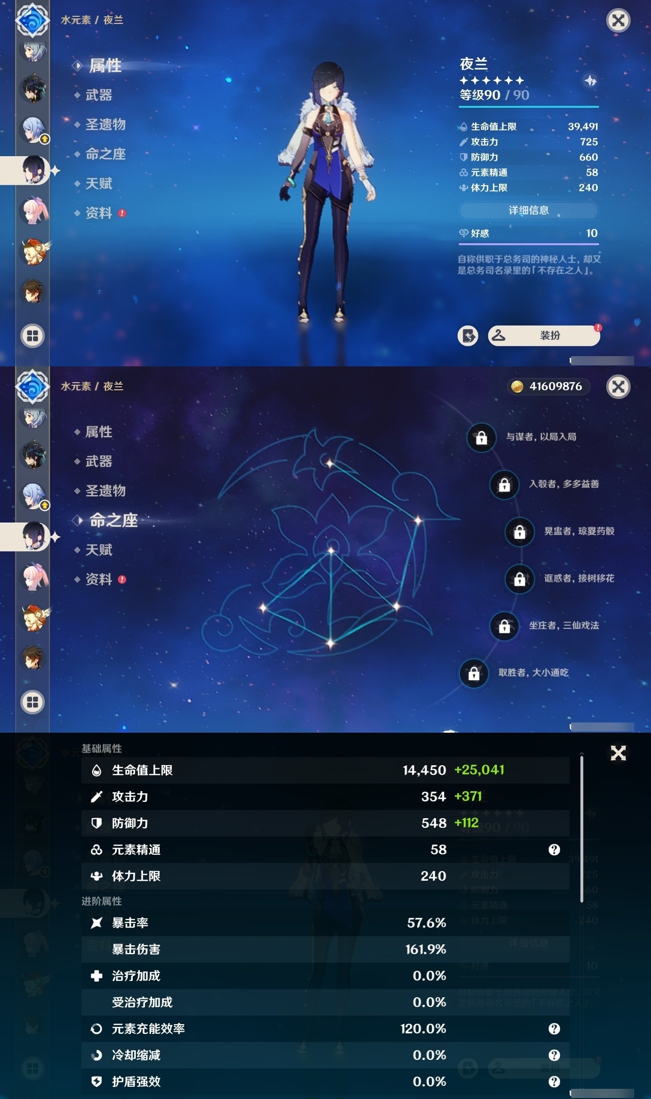 YSMK32034原神账号详情图13 YSMK32034原神账号详情图13