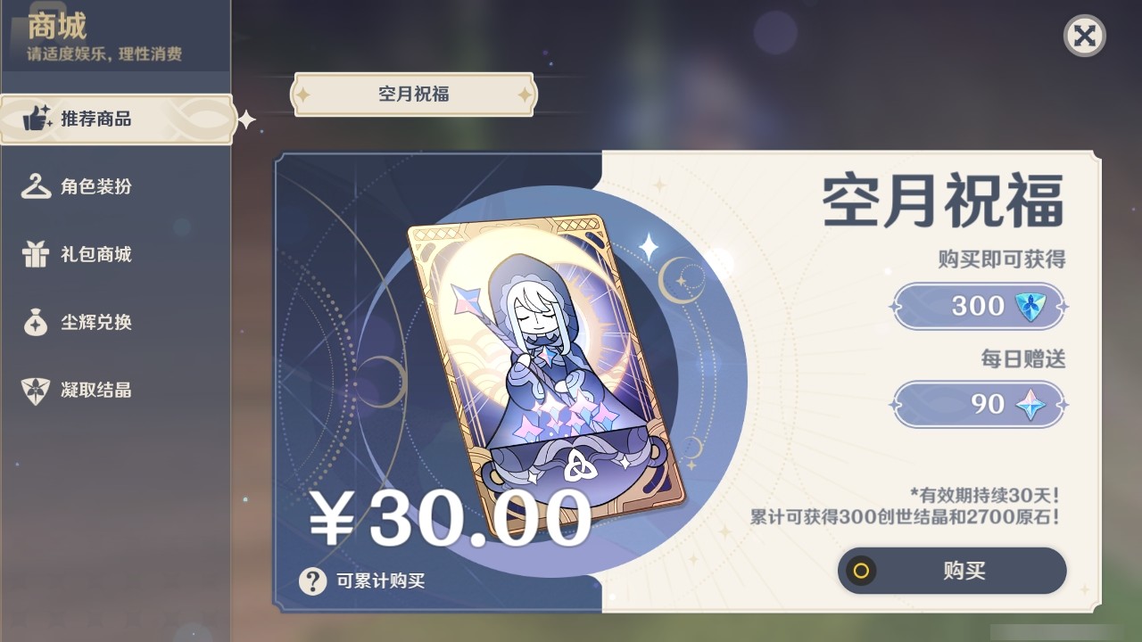 YSMK32044原神账号详情图31 YSMK32044原神账号详情图31