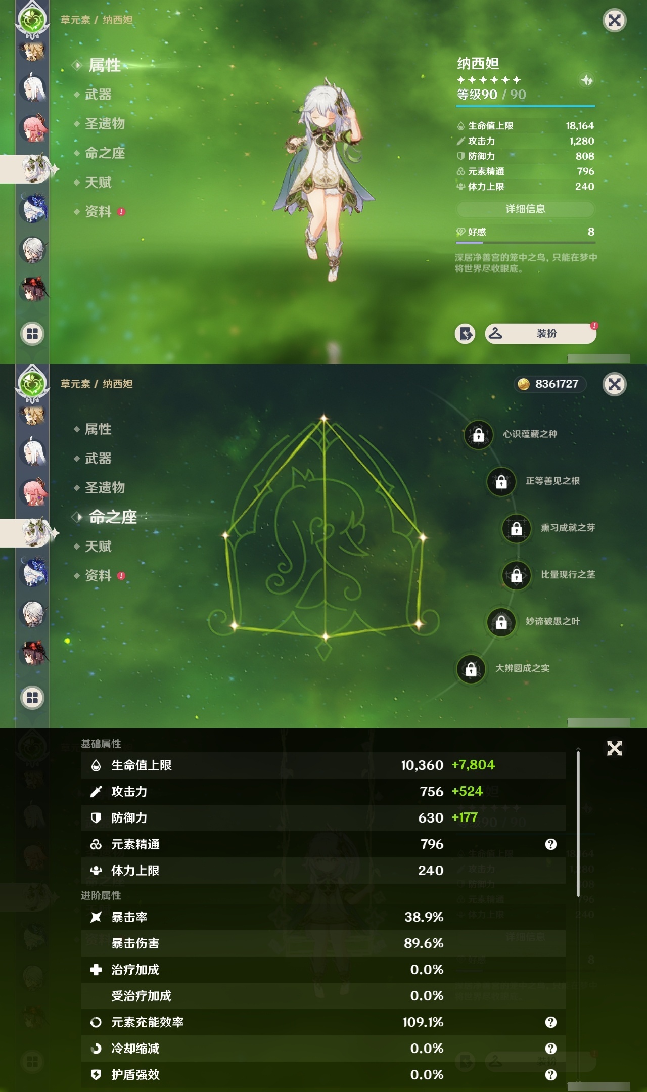 YSMK32176原神账号详情图14