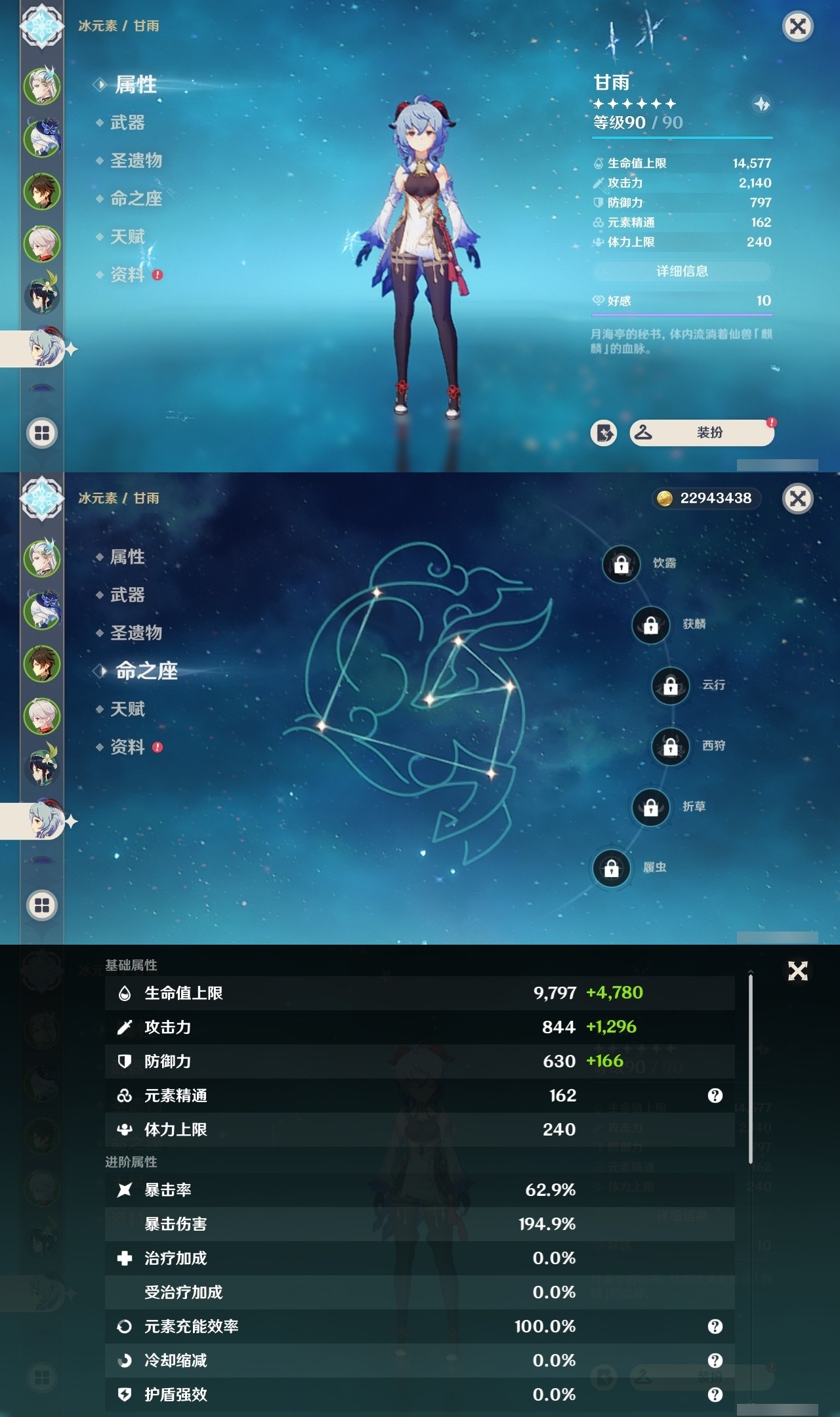 YSMK32208原神账号详情图12 YSMK32208原神账号详情图12