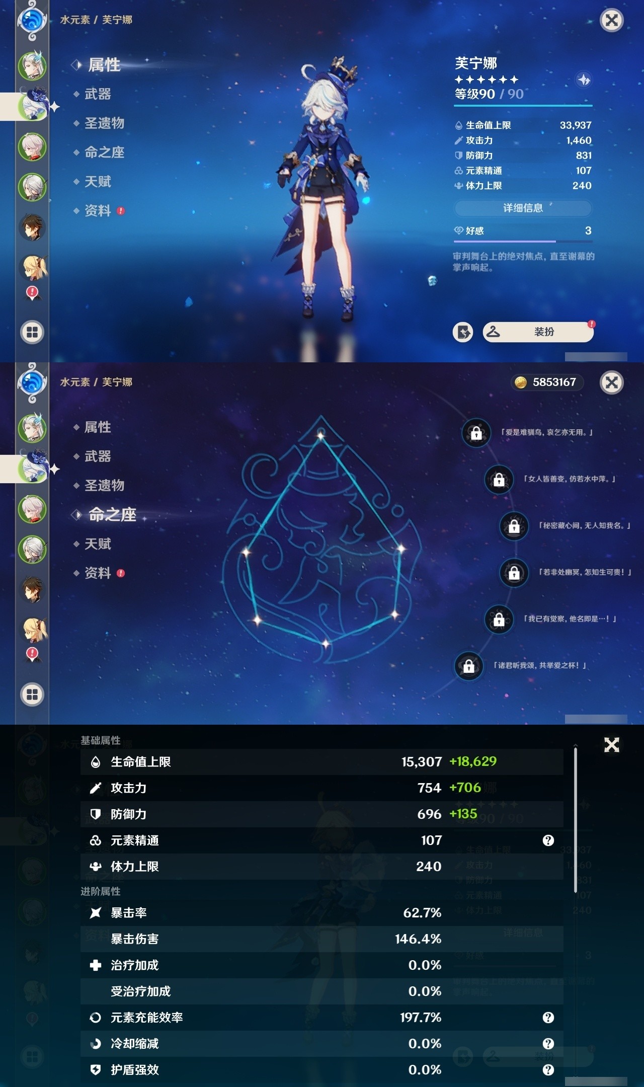YSMK31989原神账号详情图8 YSMK31989原神账号详情图8