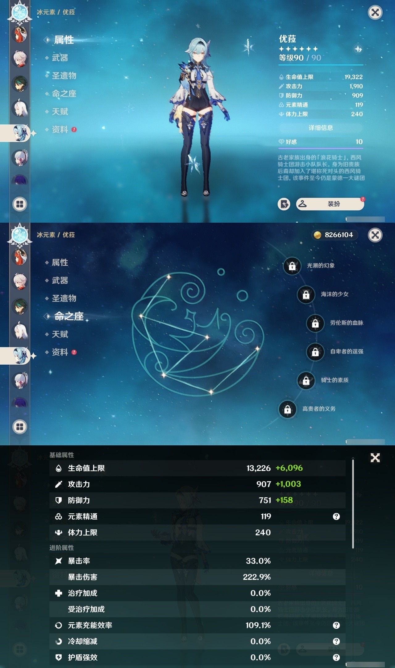 YSMK32207原神账号详情图14 YSMK32207原神账号详情图14