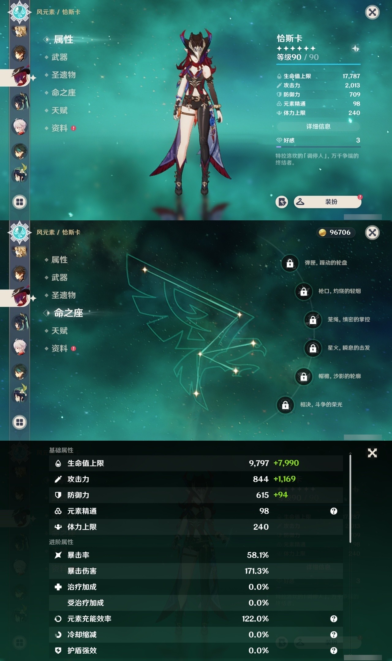 YSMK32093原神账号详情图12 YSMK32093原神账号详情图12