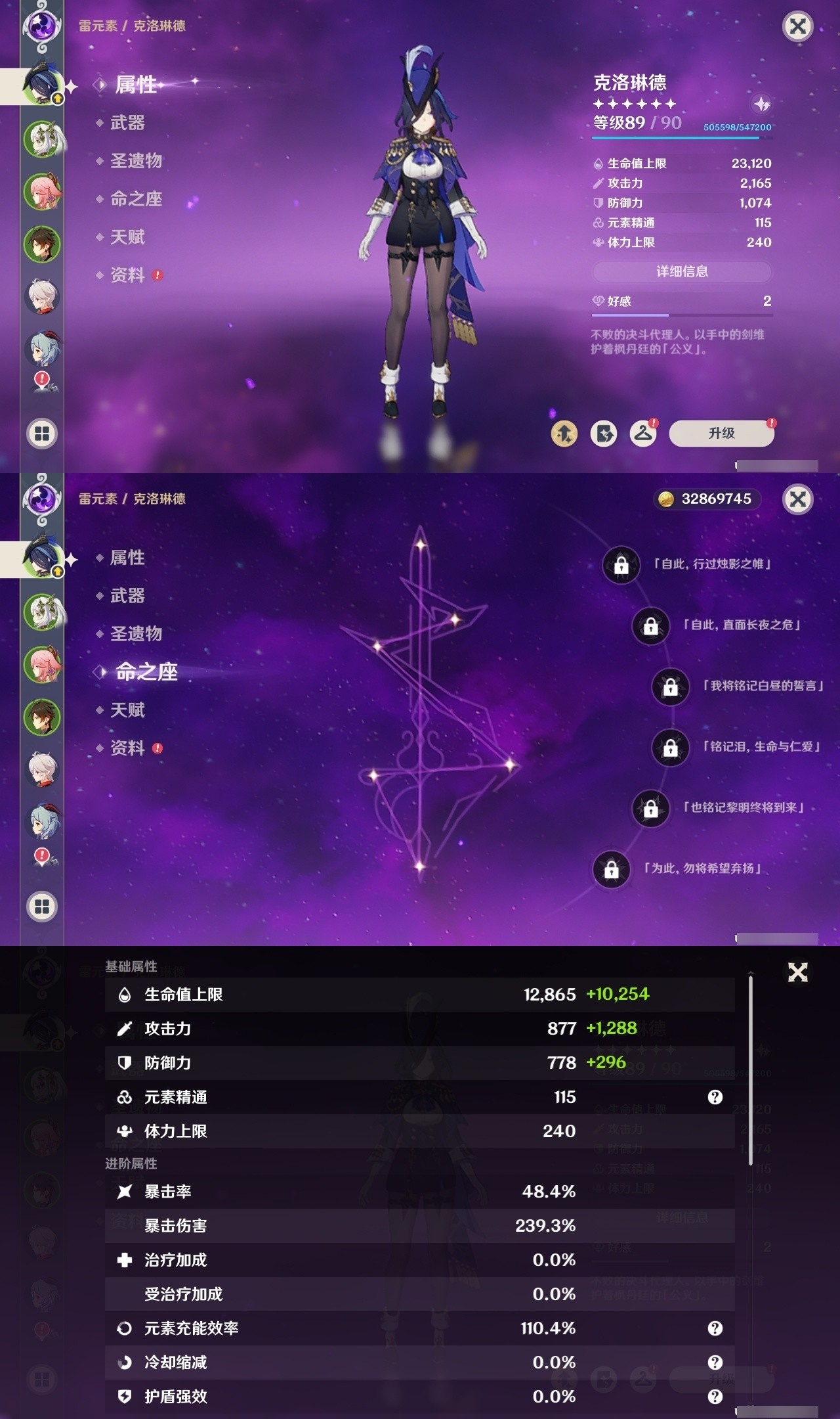 YSMK32199原神账号详情图7 YSMK32199原神账号详情图7