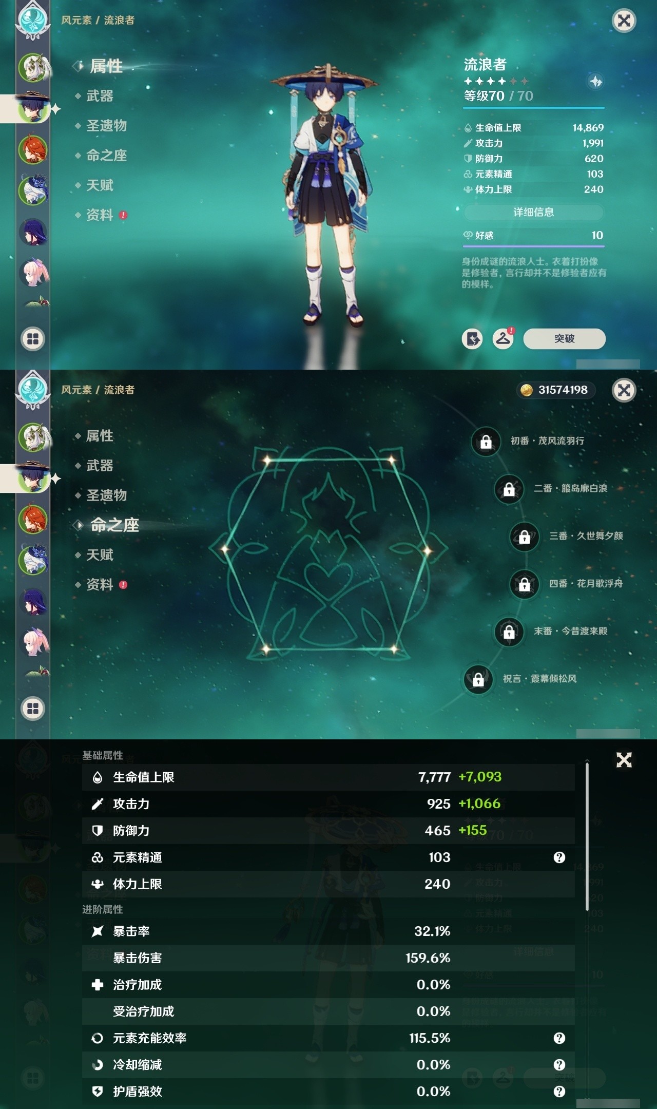 YSMK32000原神账号详情图8 YSMK32000原神账号详情图8