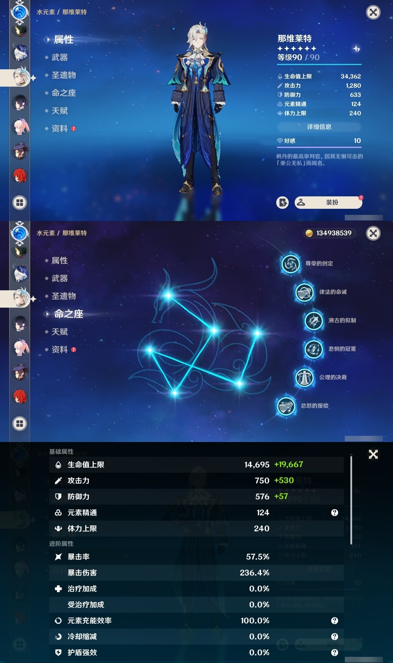 YSMK32085原神账号详情图23 YSMK32085原神账号详情图23