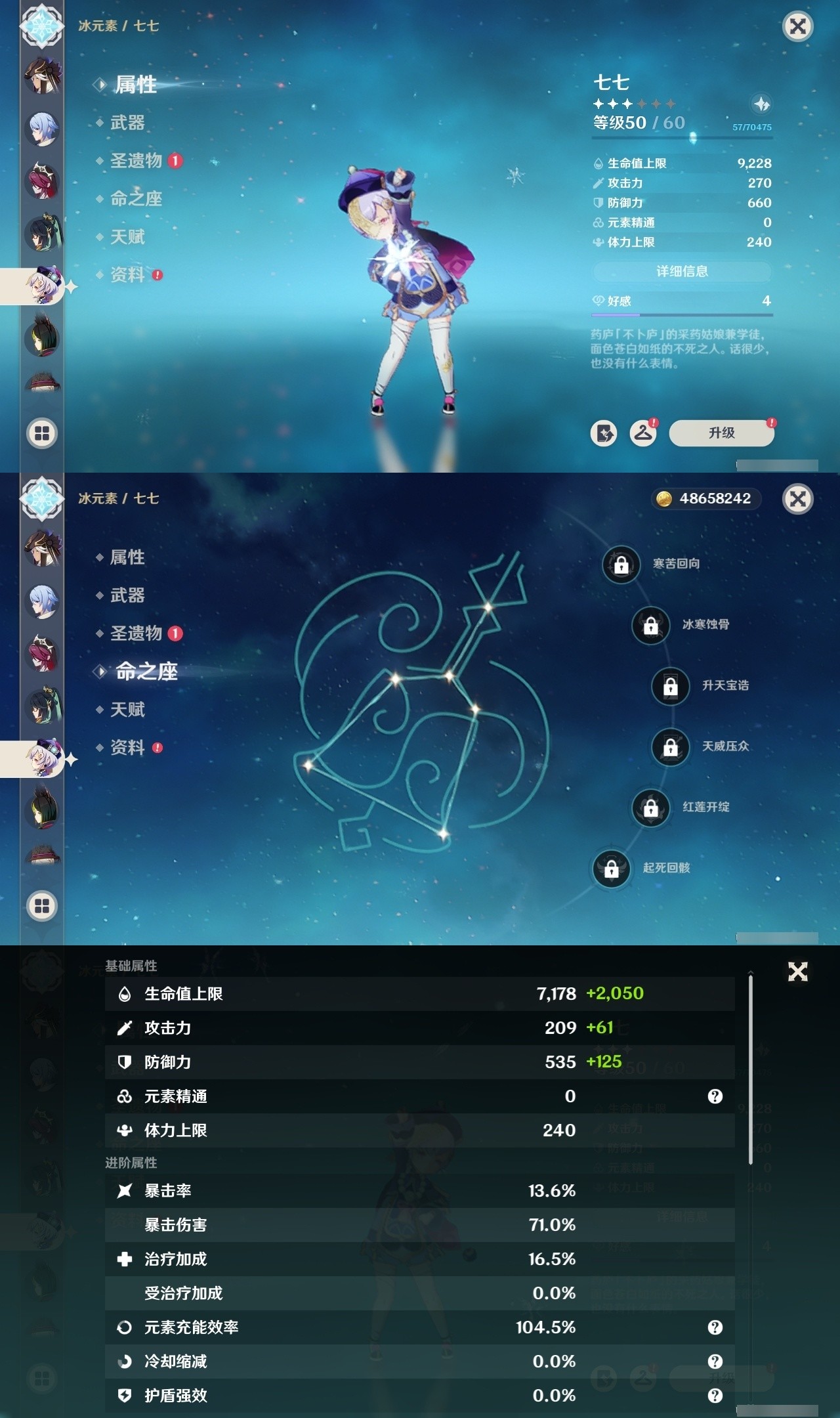YSMK32144原神账号详情图30 YSMK32144原神账号详情图30