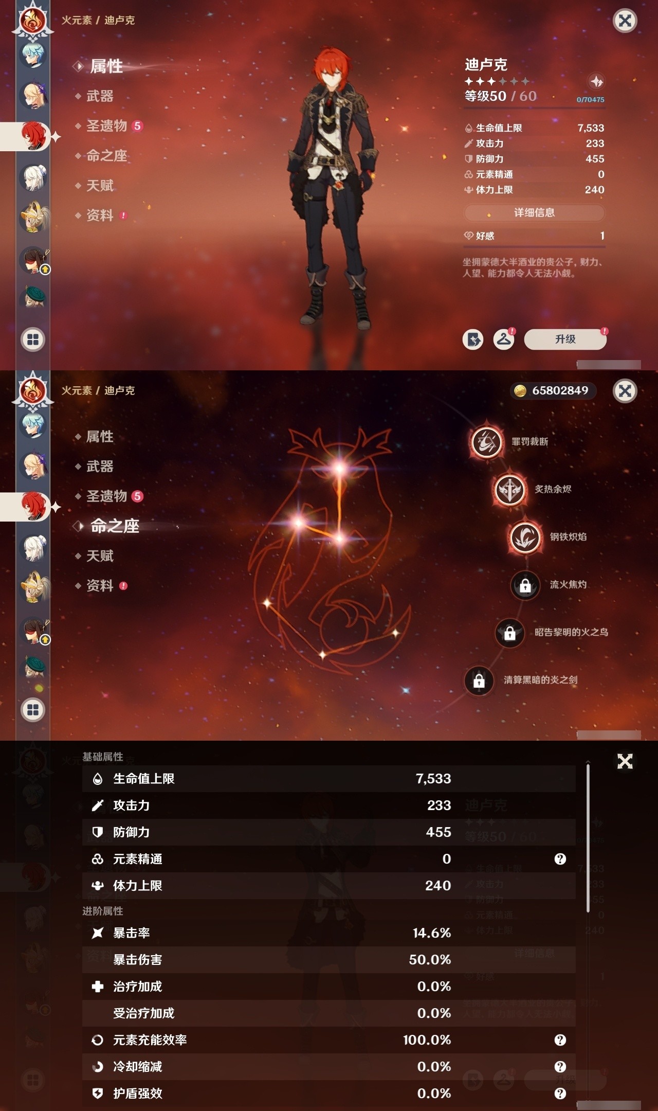 YSMK32143原神账号详情图28 YSMK32143原神账号详情图28
