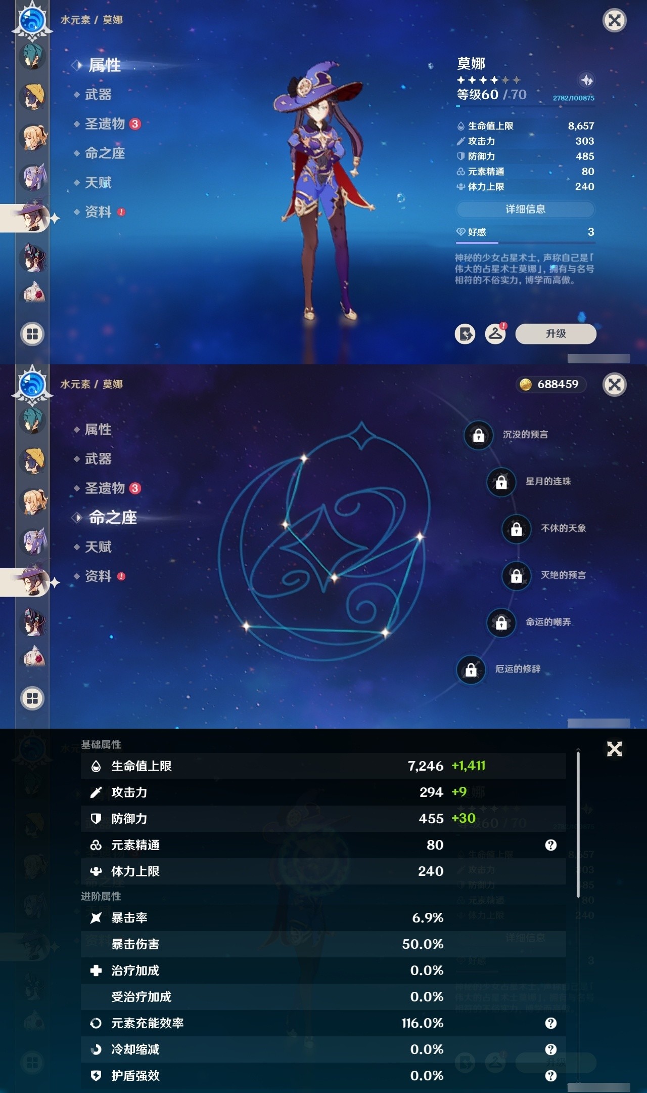 YSMK32147原神账号详情图23 YSMK32147原神账号详情图23