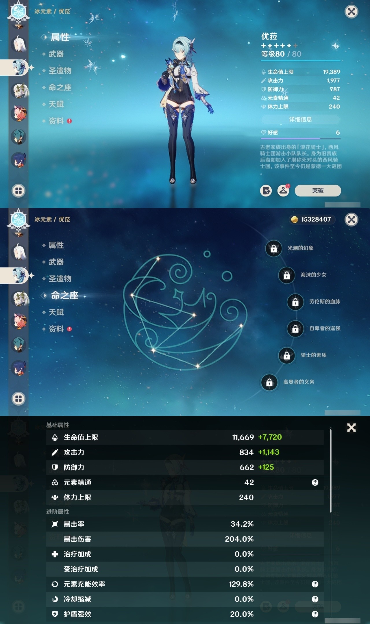 YSMK32121原神账号详情图15 YSMK32121原神账号详情图15