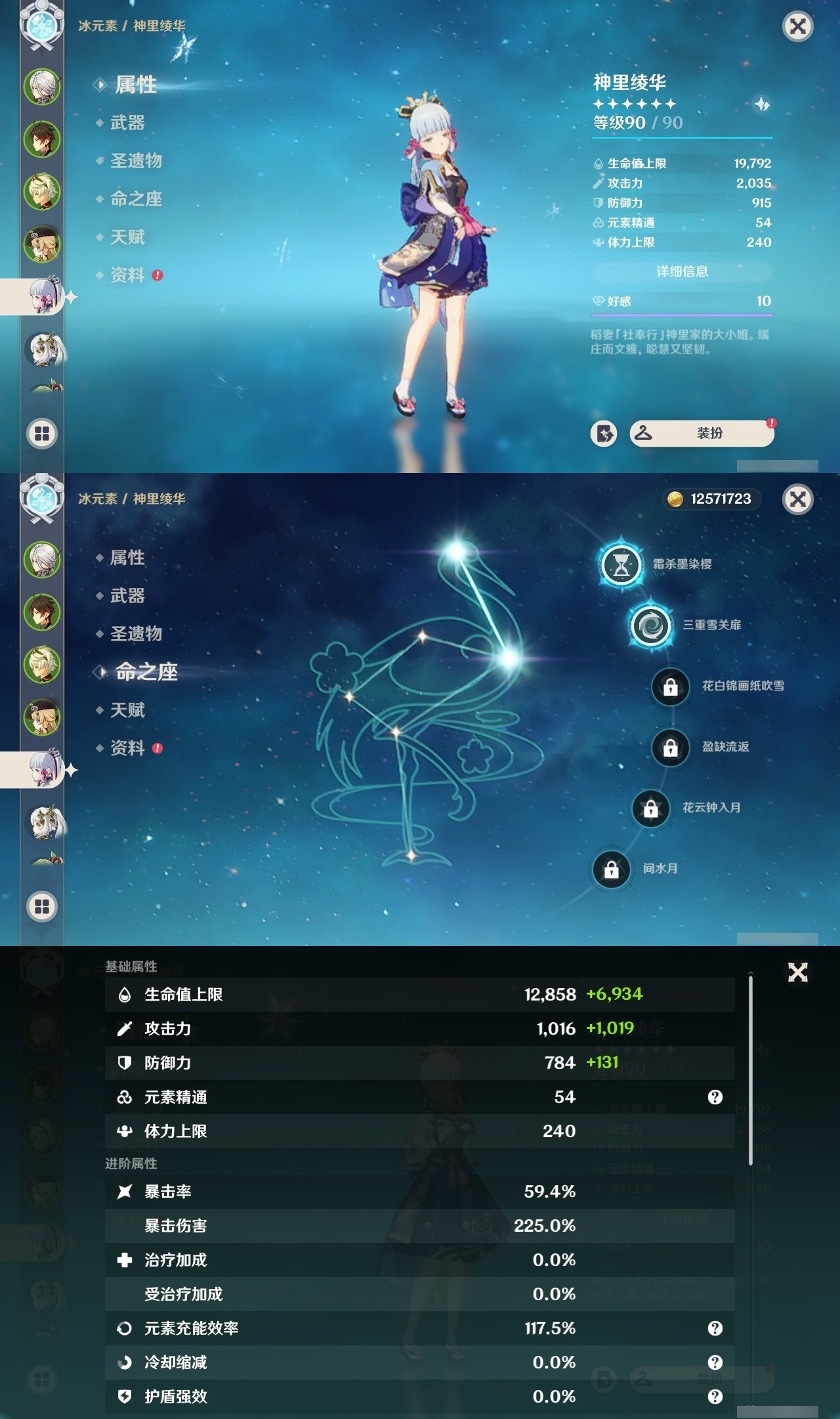 YSMK31995原神账号详情图10 YSMK31995原神账号详情图10