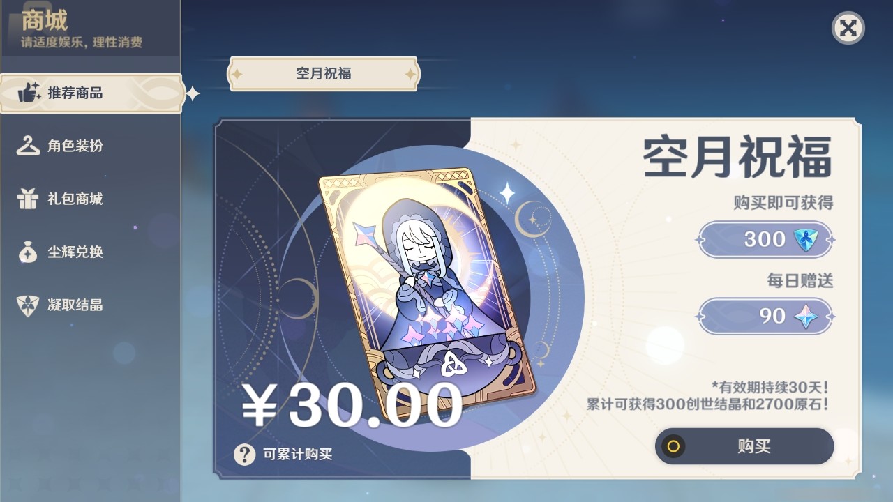 YSMK32171原神账号详情图21 YSMK32171原神账号详情图21