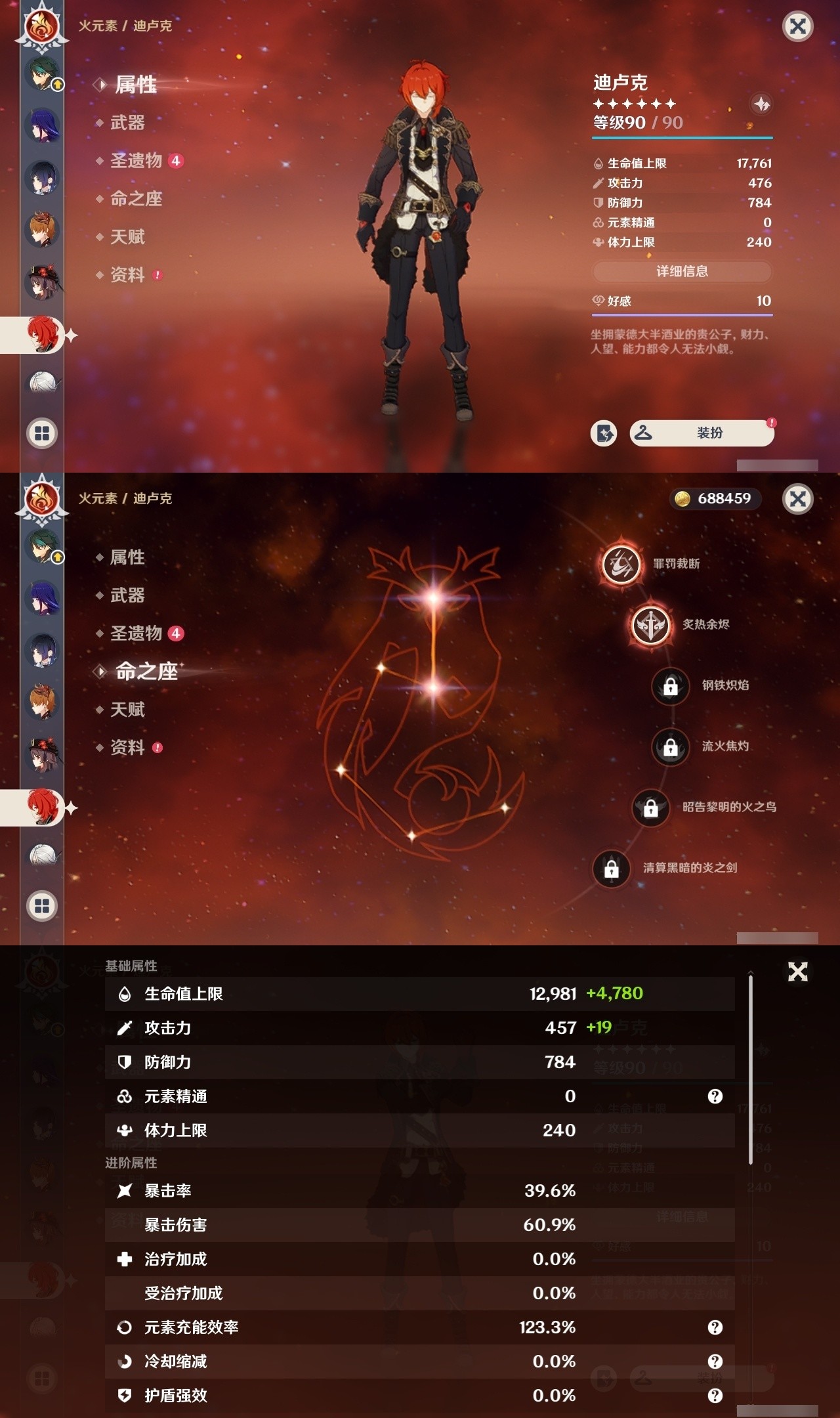 YSMK32147原神账号详情图15 YSMK32147原神账号详情图15