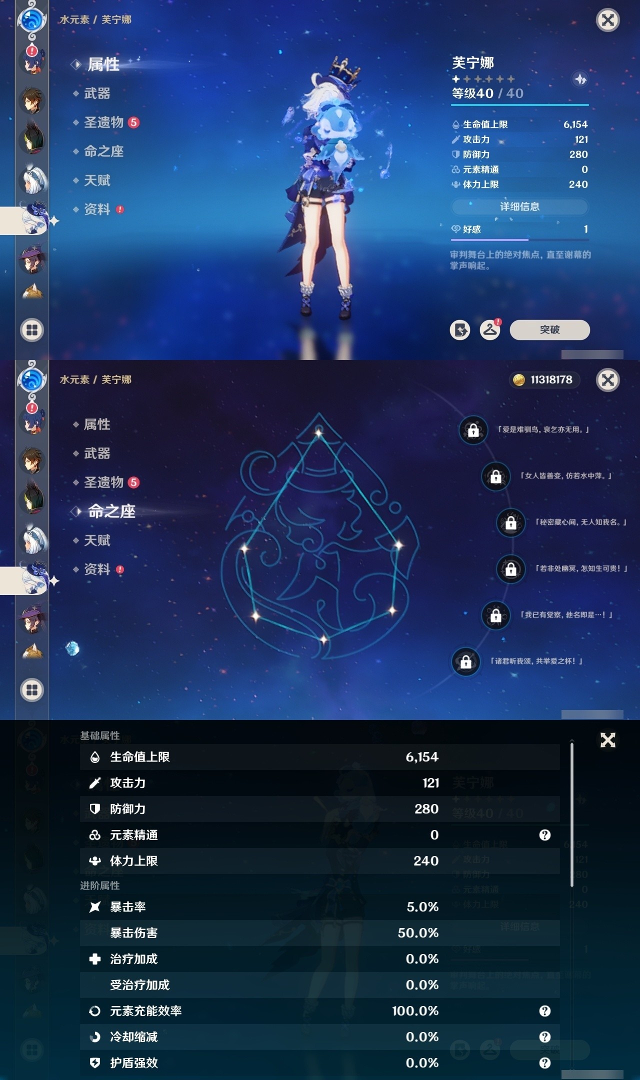 YSMK32081原神账号详情图21 YSMK32081原神账号详情图21