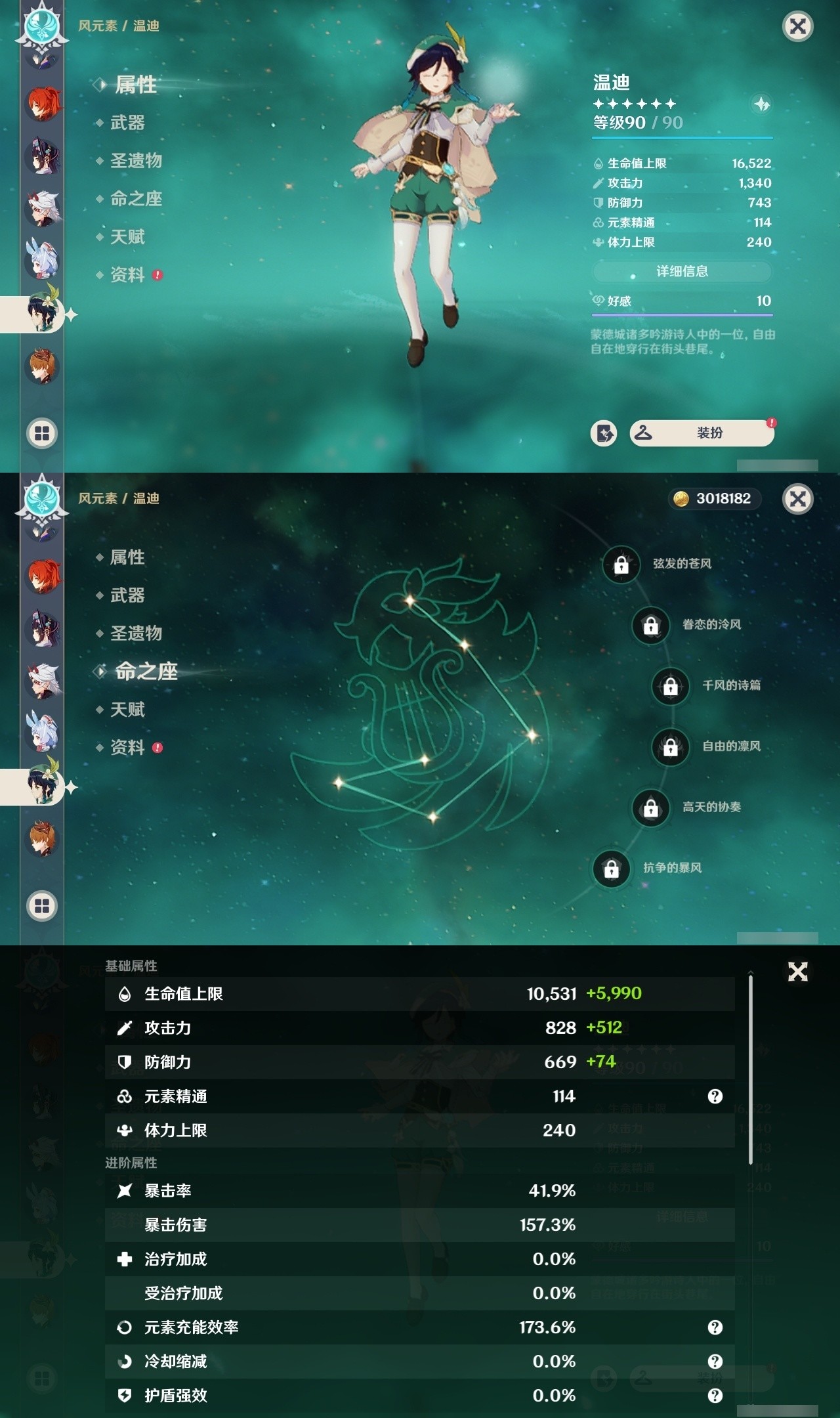 YSMK31990原神账号详情图36 YSMK31990原神账号详情图36