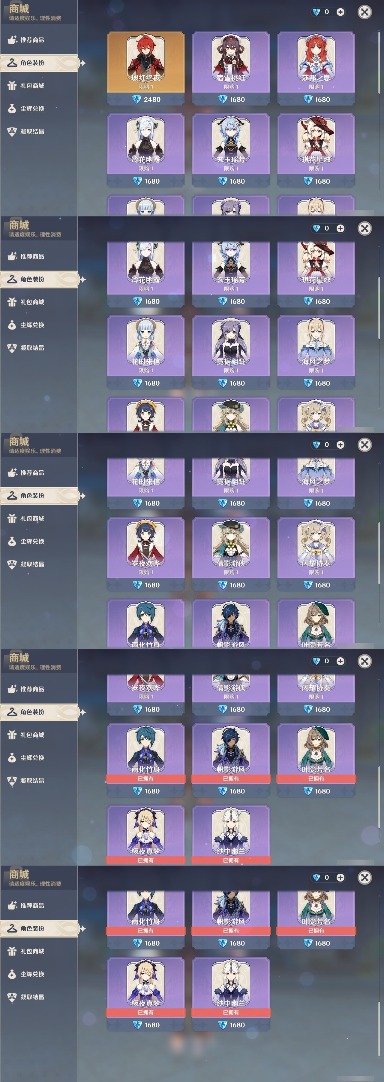 YSMK32075原神账号详情图6 YSMK32075原神账号详情图6