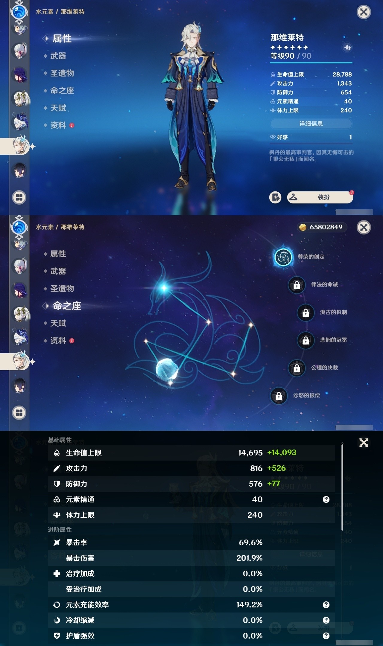 YSMK32143原神账号详情图19 YSMK32143原神账号详情图19