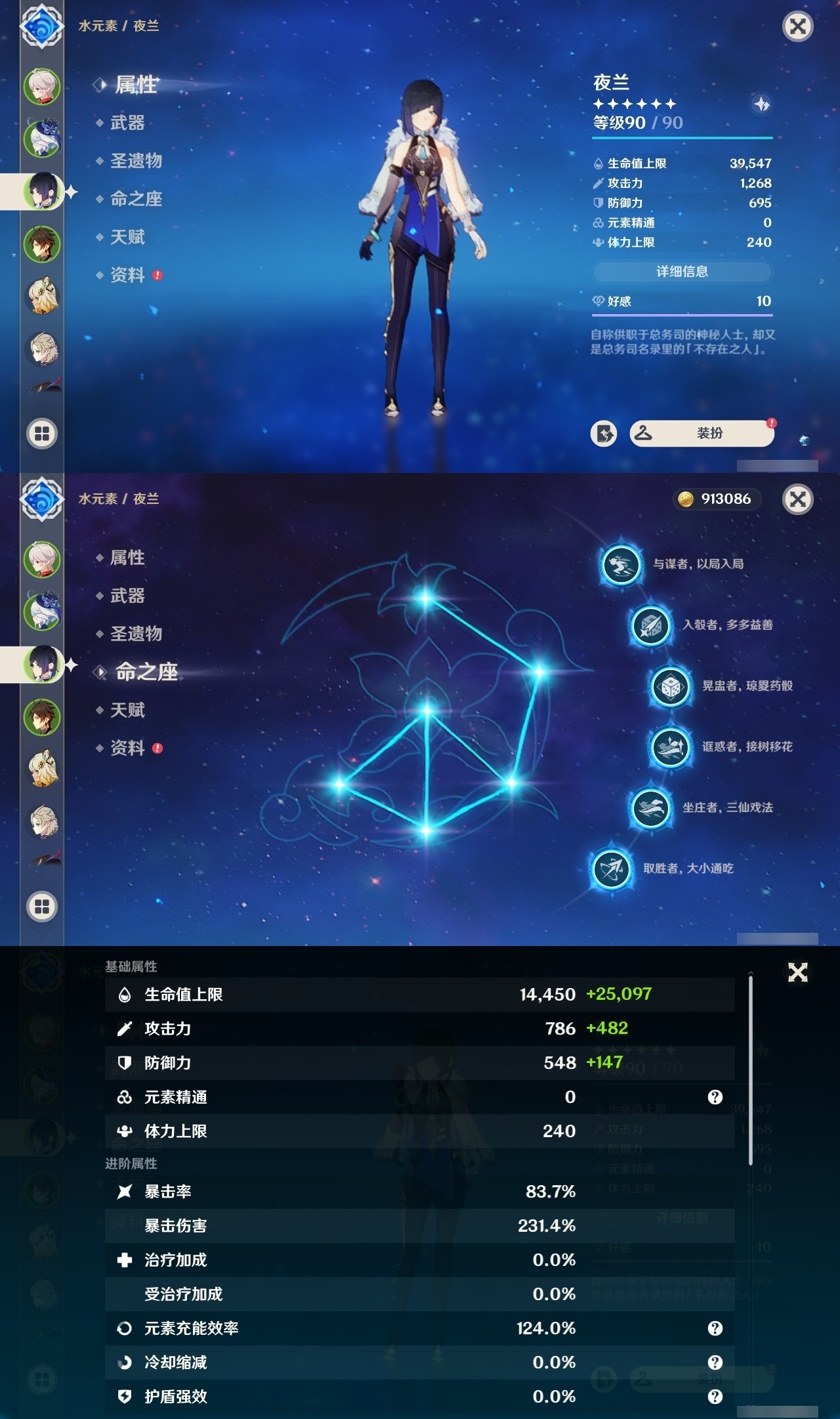 YSMK31992原神账号详情图9 YSMK31992原神账号详情图9