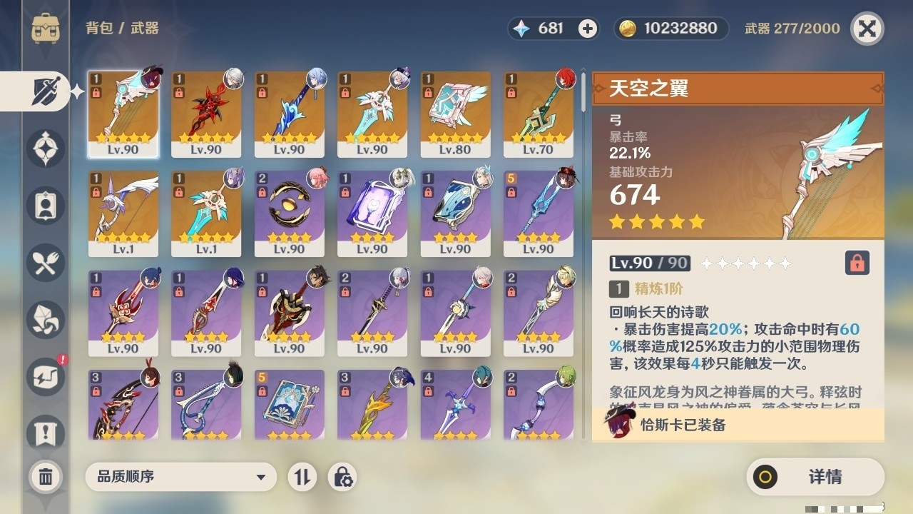 YSMK32214原神账号详情图4 YSMK32214原神账号详情图4