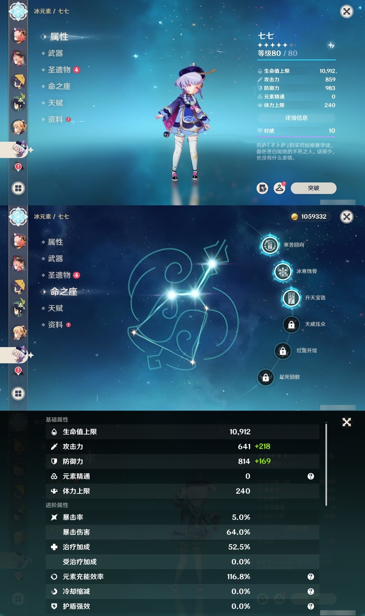 YSMK31993原神账号详情图21 YSMK31993原神账号详情图21