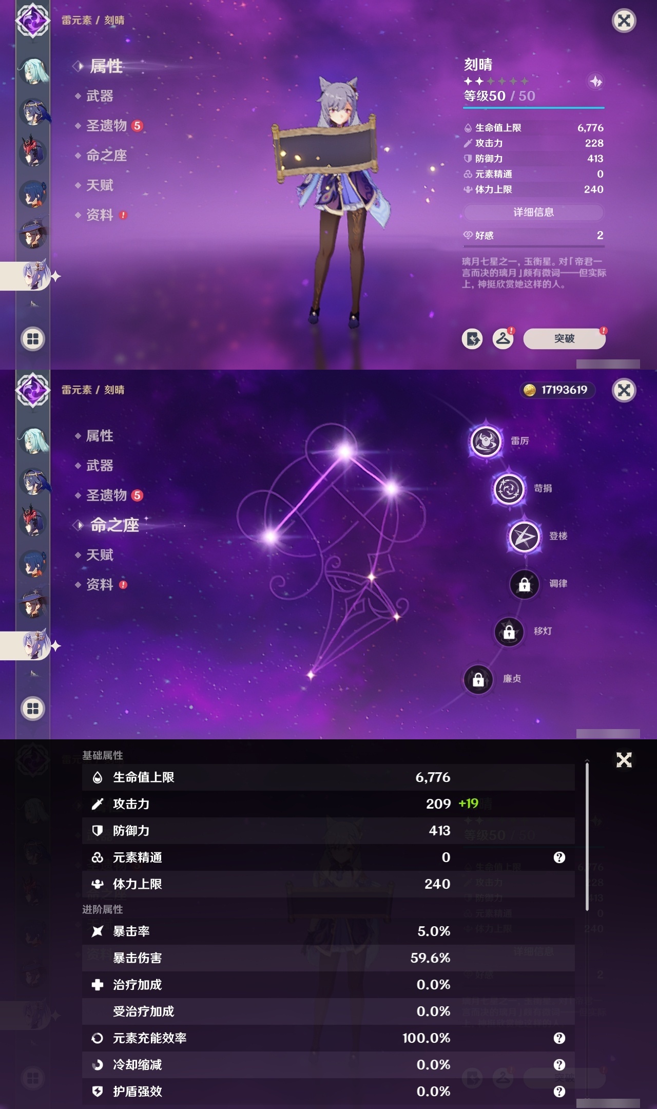 YSMK35033原神账号详情图14