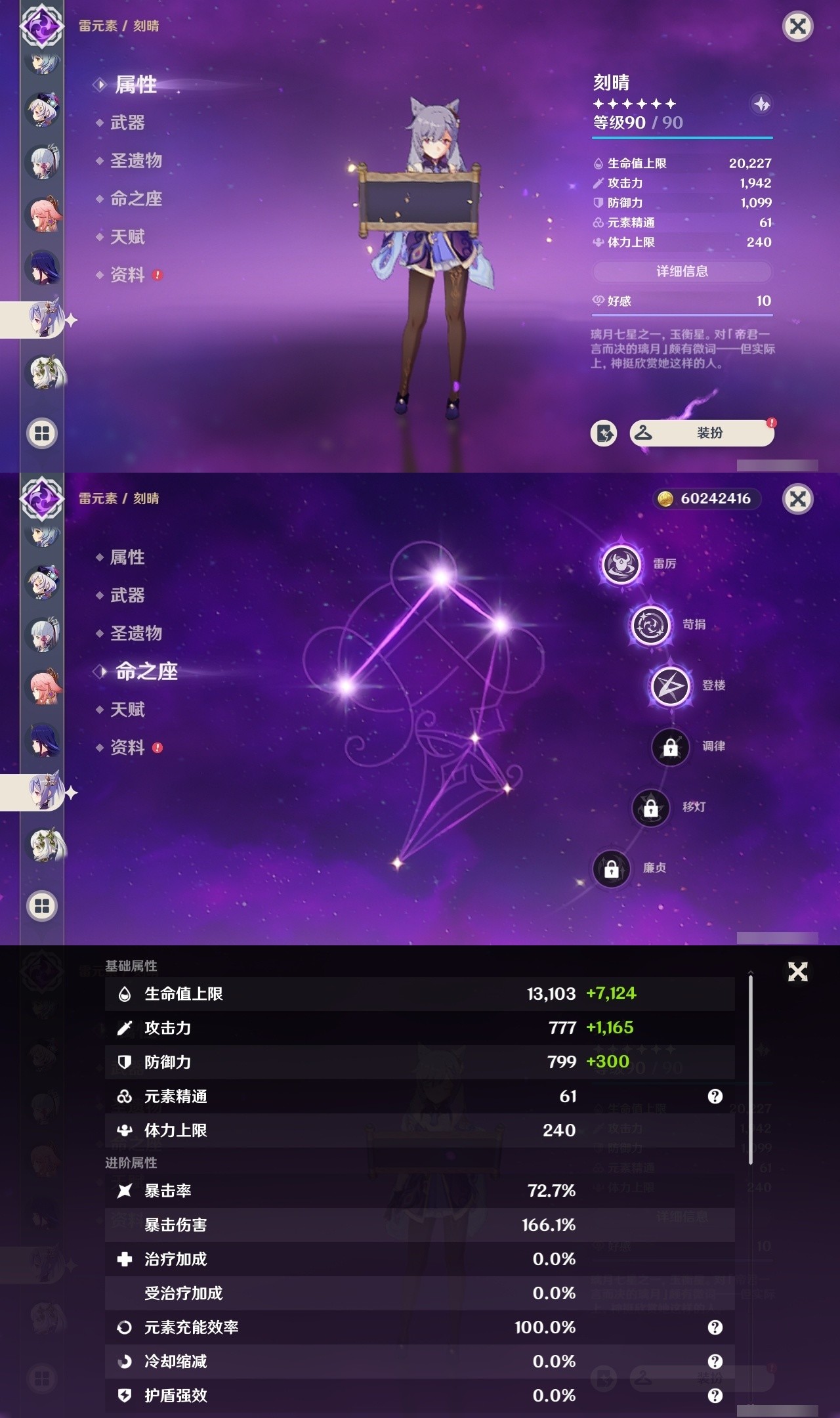 YSMK32119原神账号详情图19 YSMK32119原神账号详情图19