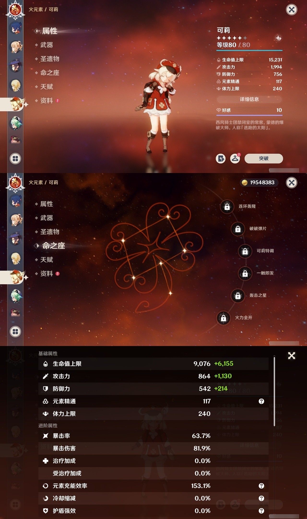 YSMK32022原神账号详情图30 YSMK32022原神账号详情图30