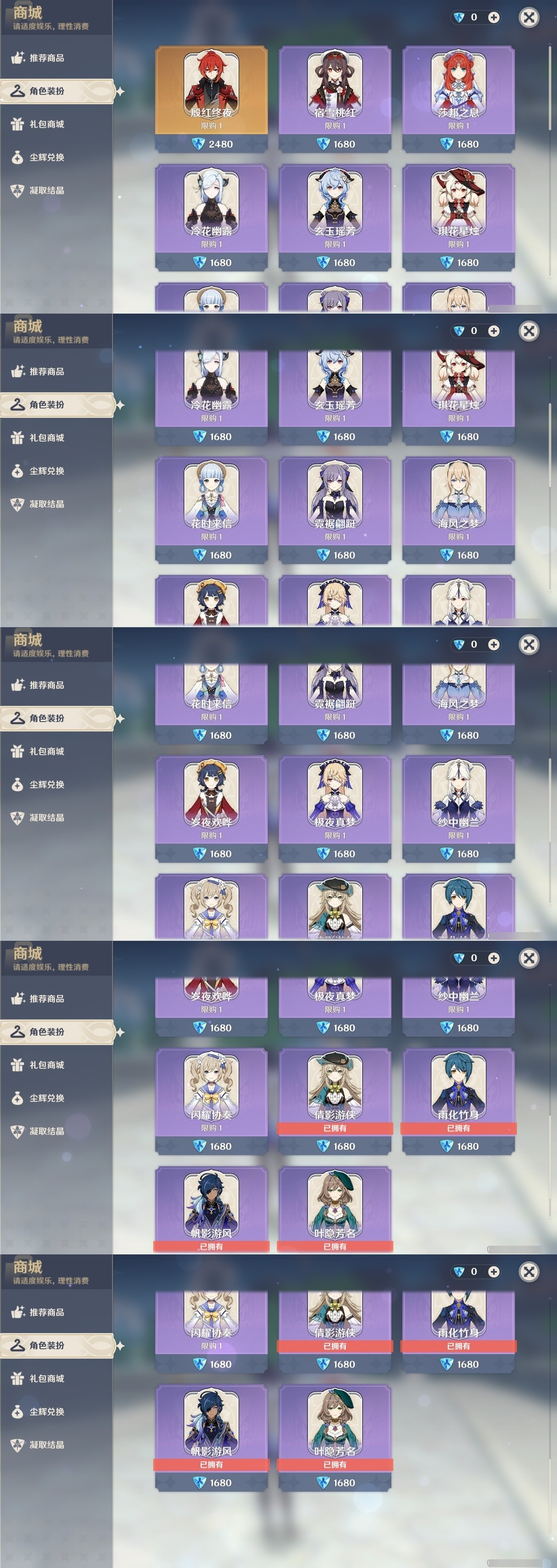 YSMK32041原神账号详情图6 YSMK32041原神账号详情图6