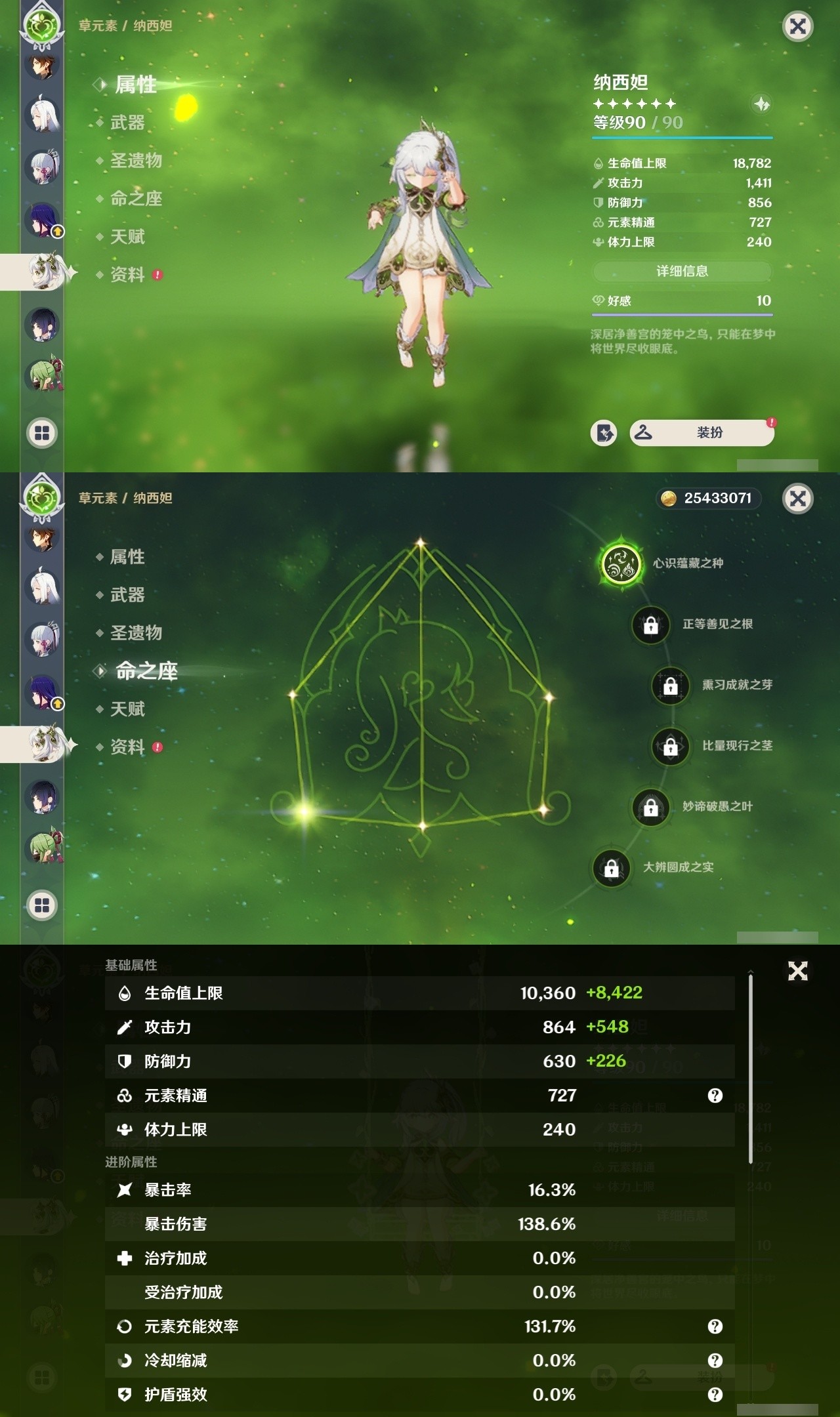 YSMK32065原神账号详情图15 YSMK32065原神账号详情图15