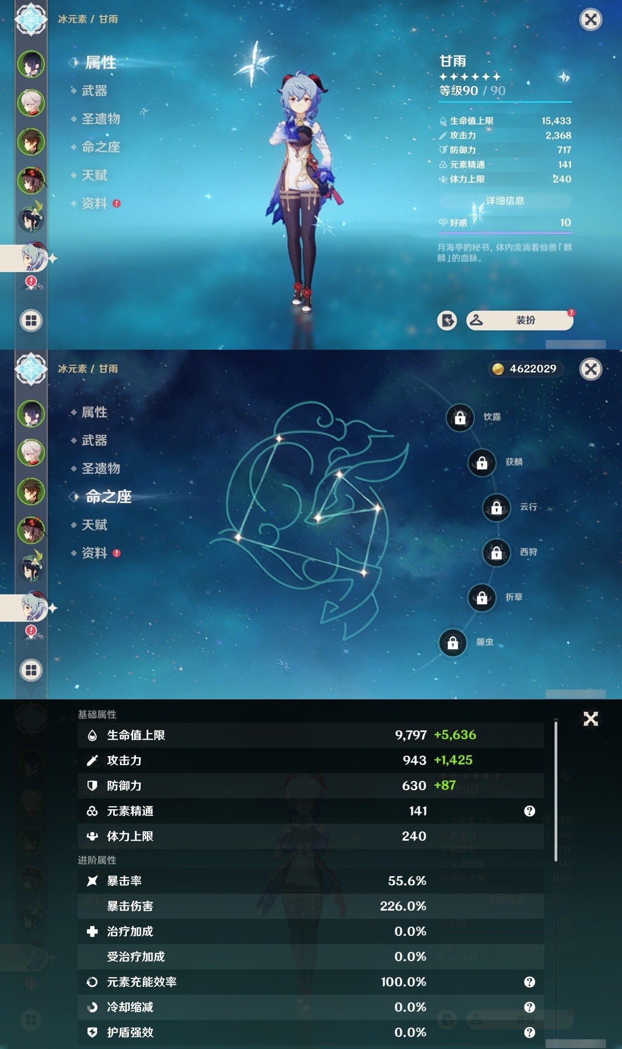 YSMK32091原神账号详情图12 YSMK32091原神账号详情图12