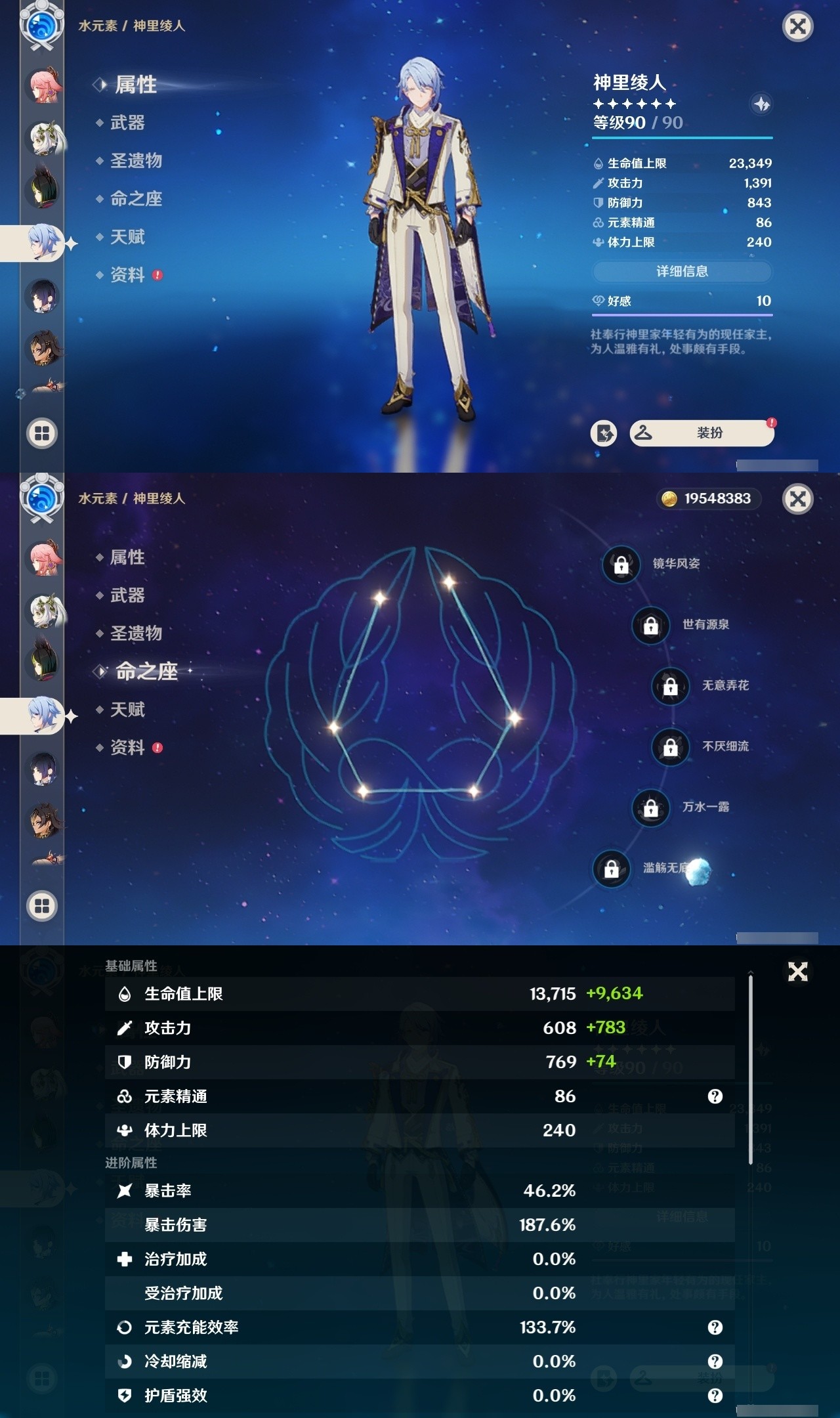 YSMK32022原神账号详情图23 YSMK32022原神账号详情图23